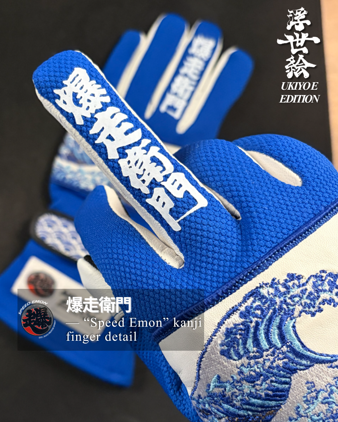 Speed Emon Ukiyo-E / Sashiko Driving Glove "The Great Wave off Kanagawa"
