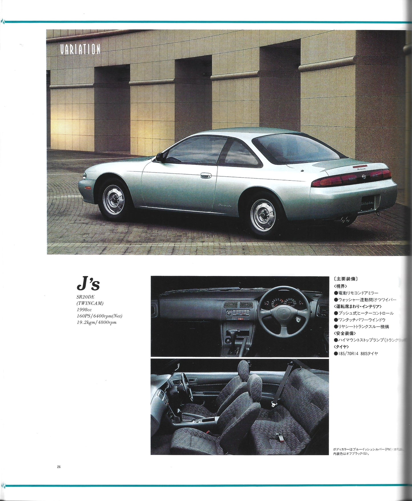 MotorFan S14 Silvia Zenki