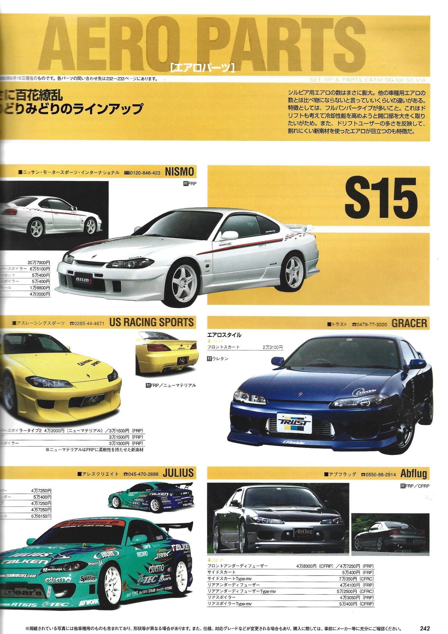 HYPER REV Silvia vol. 113 J