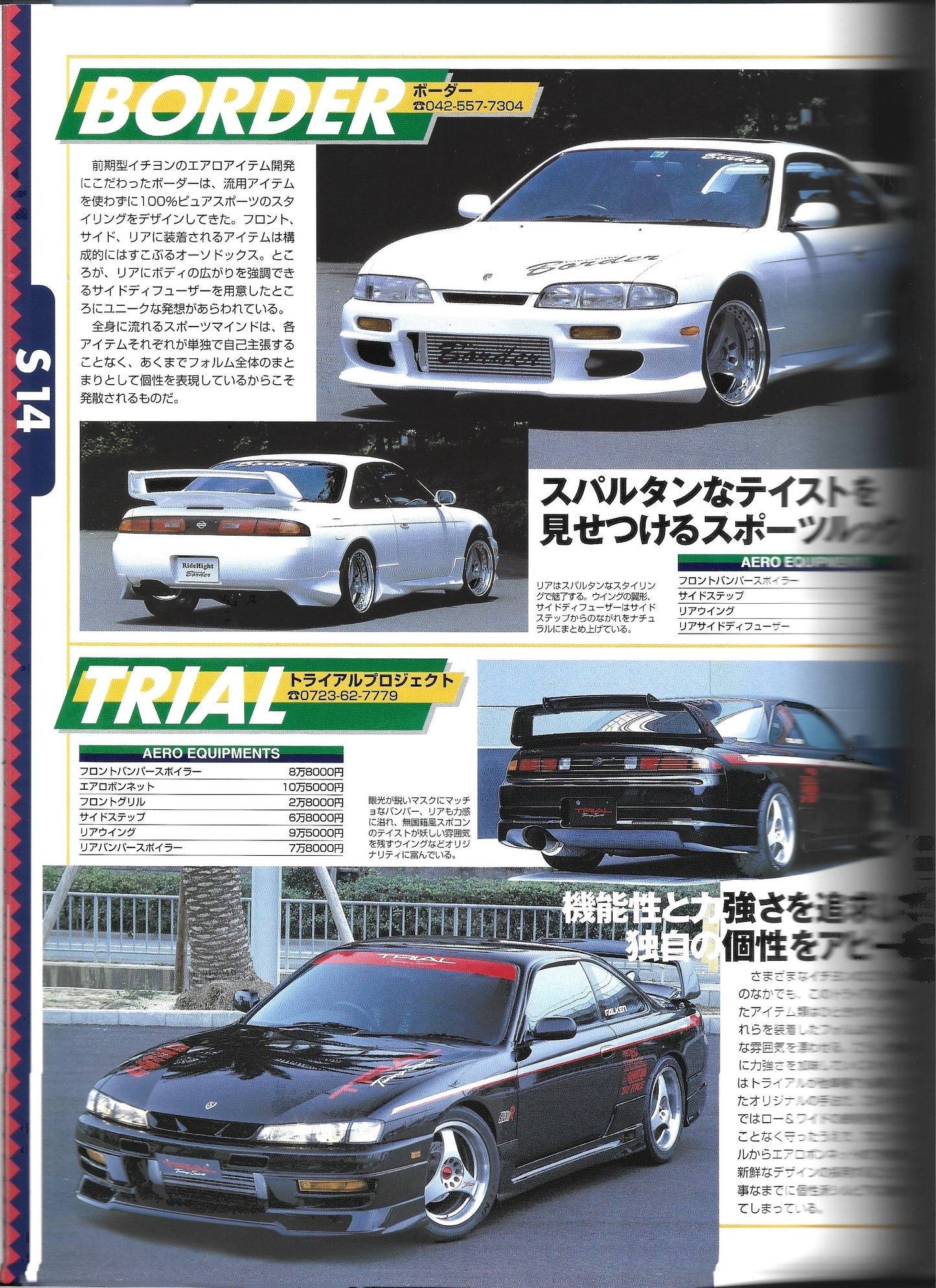 Nissan Silvia & 180SX Street Complete Tuning vol. 2