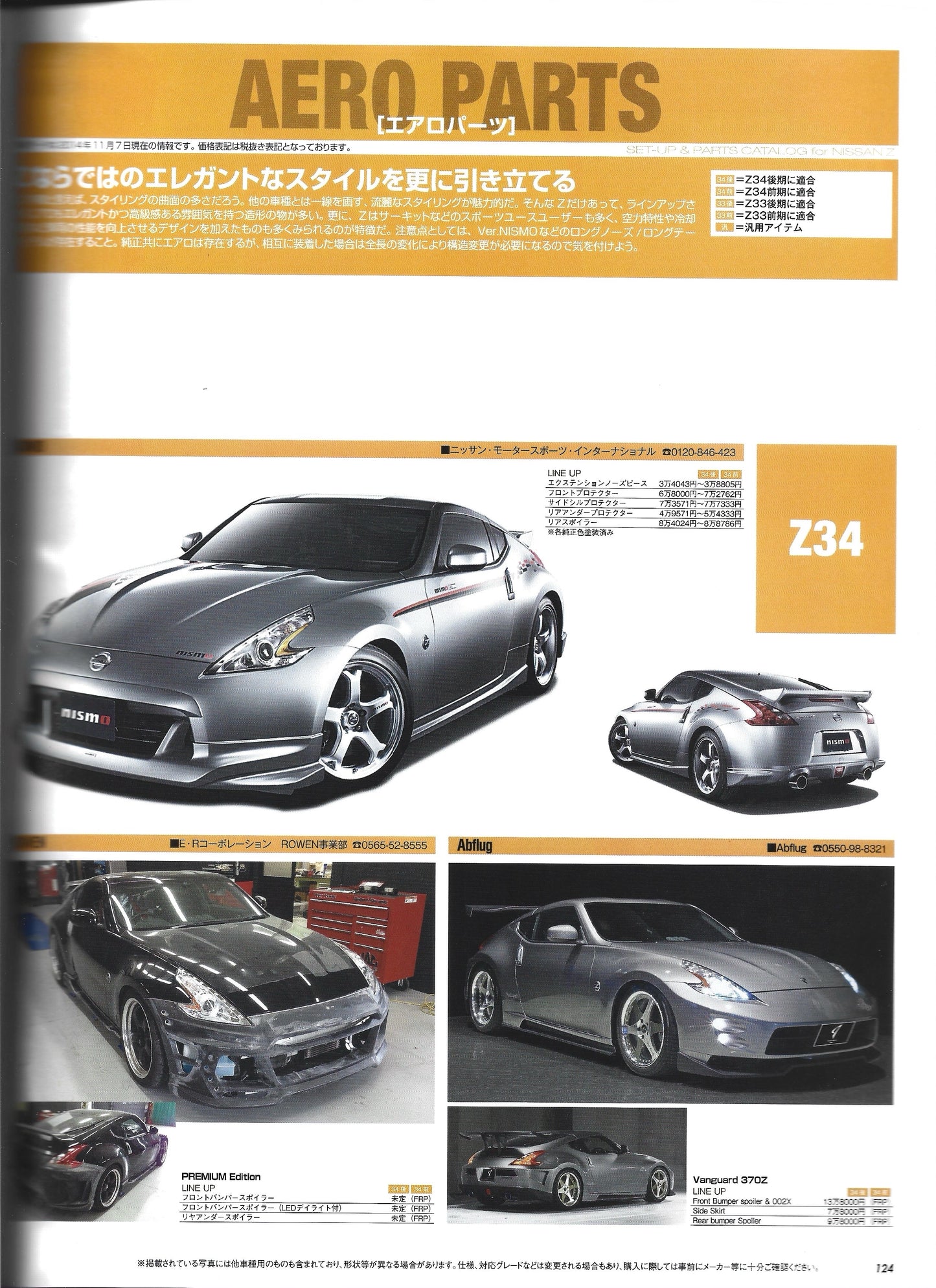 HYPER REV Fairlady Z vol. 186
