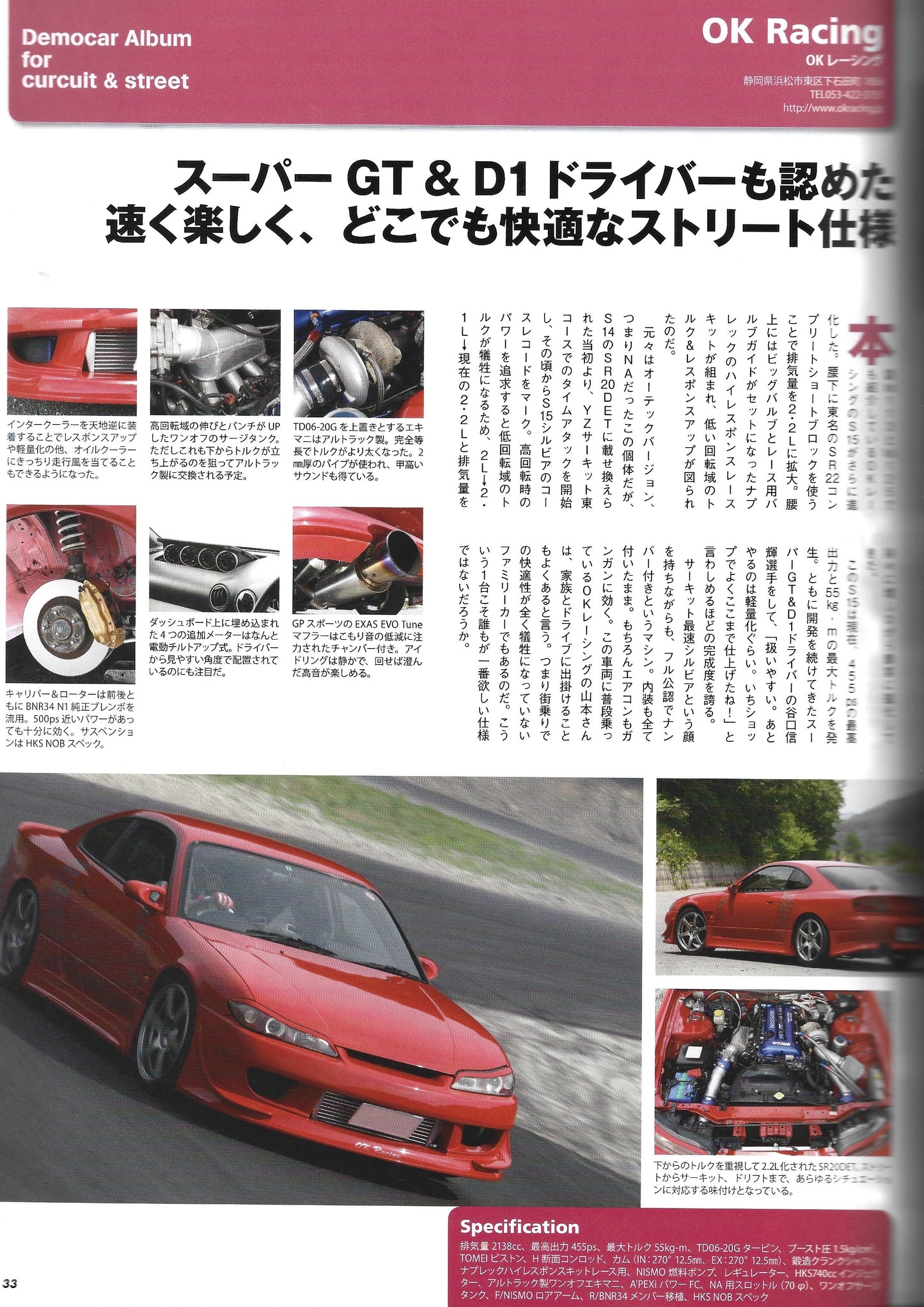 HYPER REV 180SX / Silvia vol. 164 se