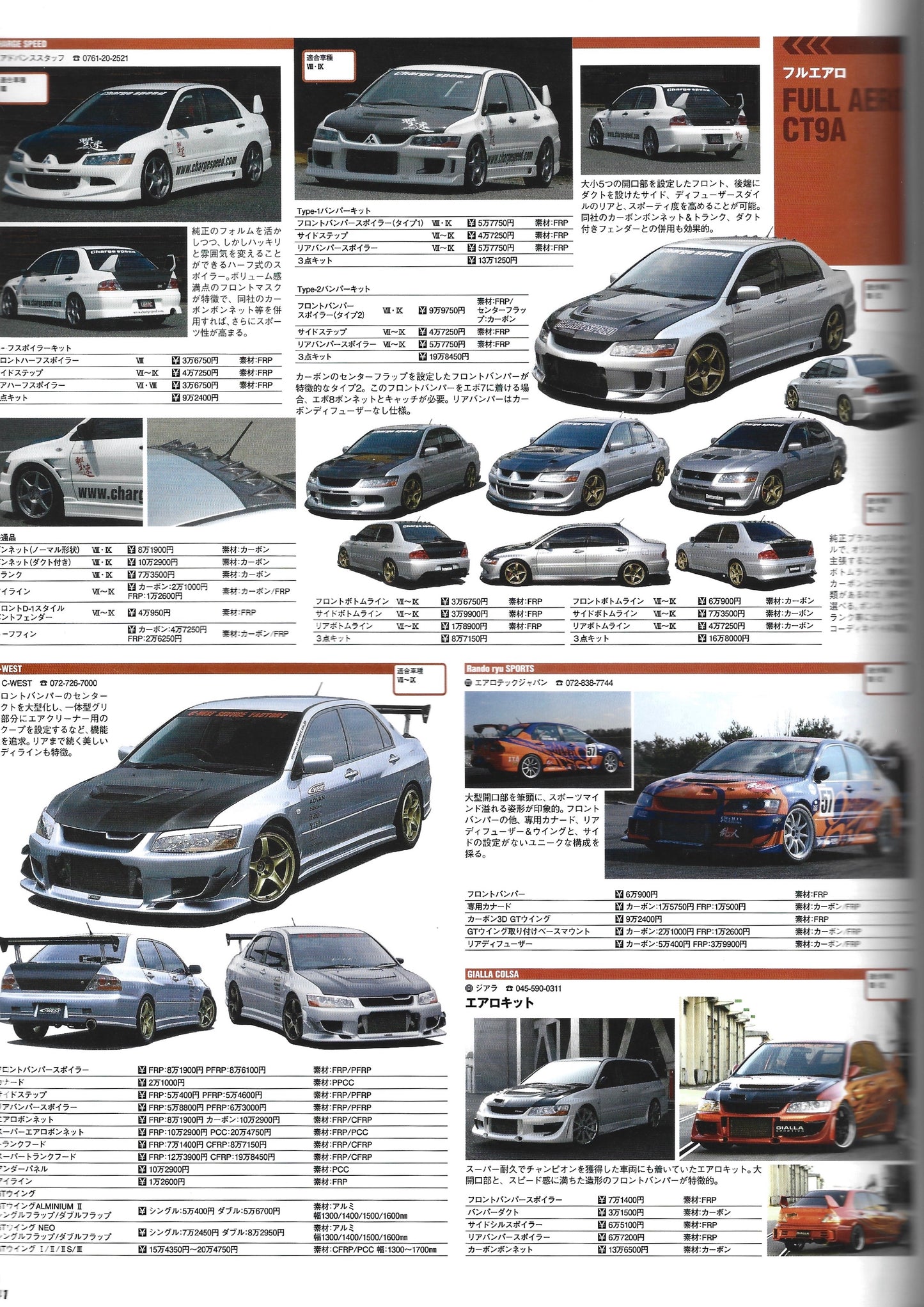 HyperRev Lancer EVO vol. 167