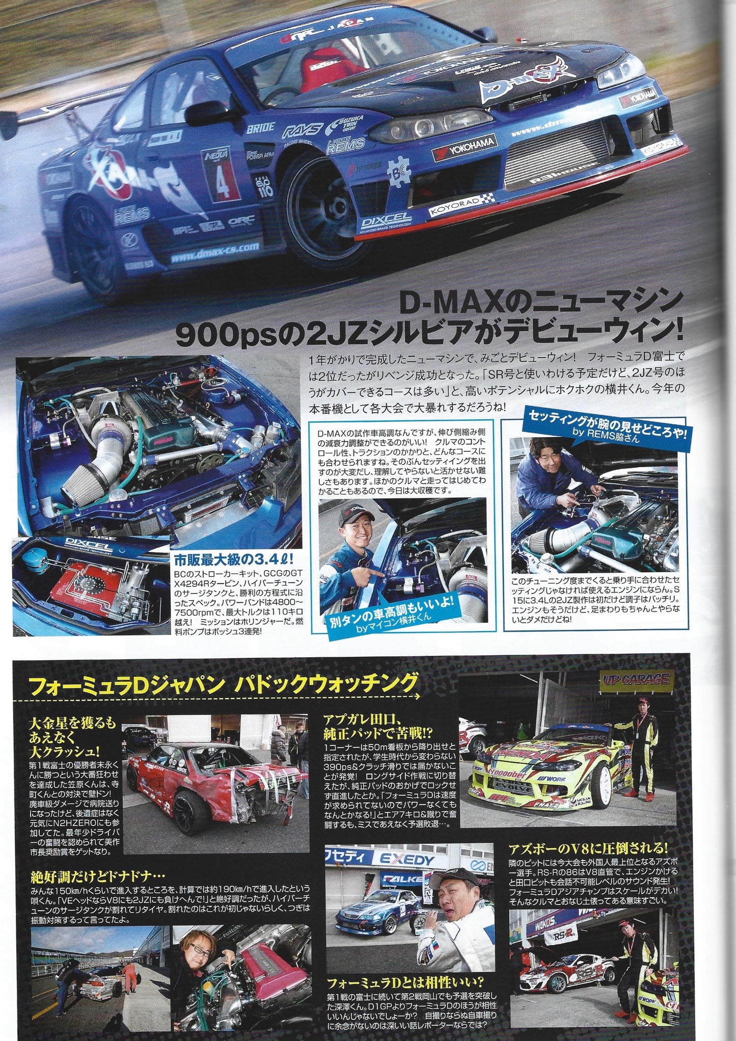 Drift Tengoku 2015 Feb