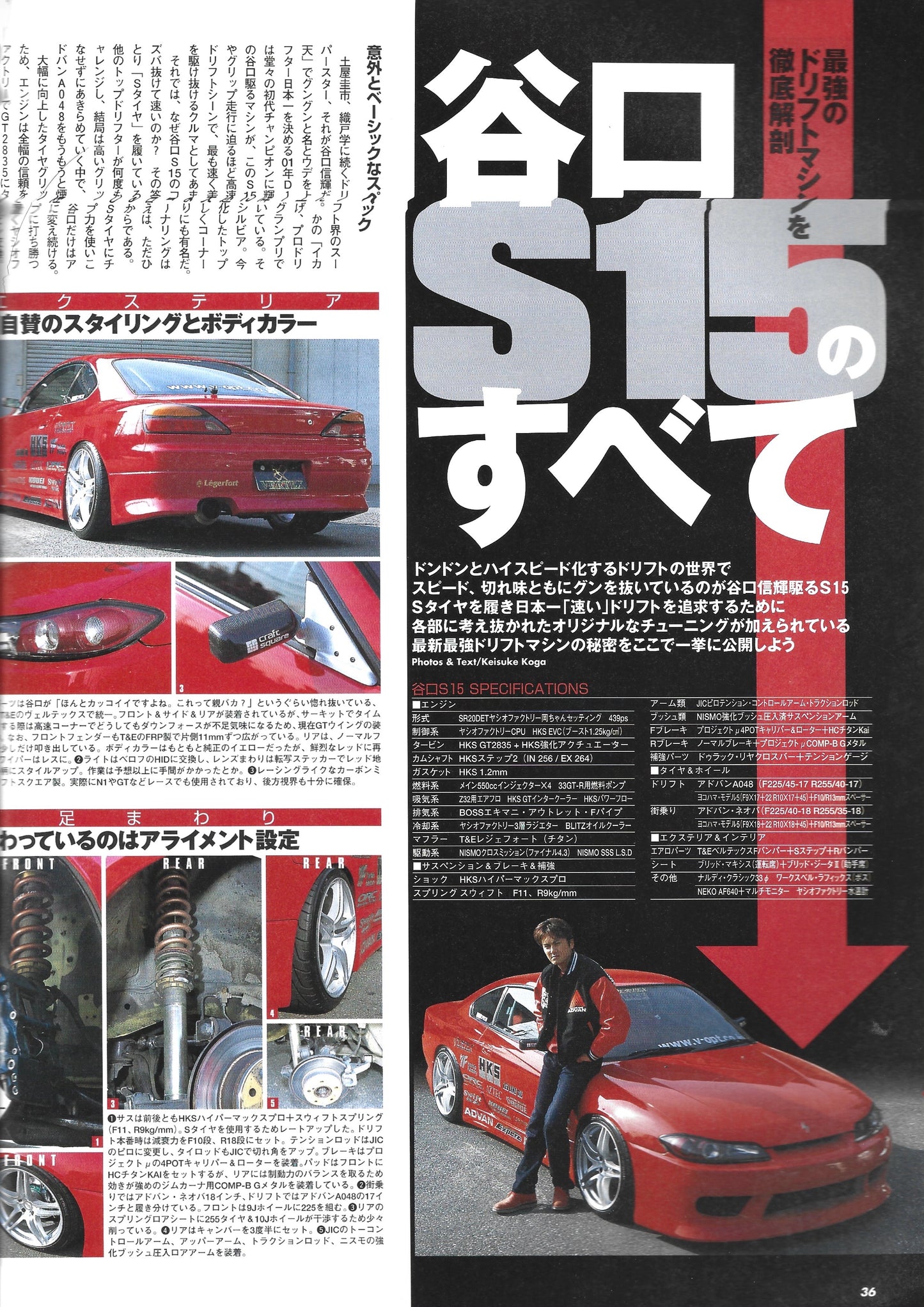 HYPER REV Silvia vol. 68 se
