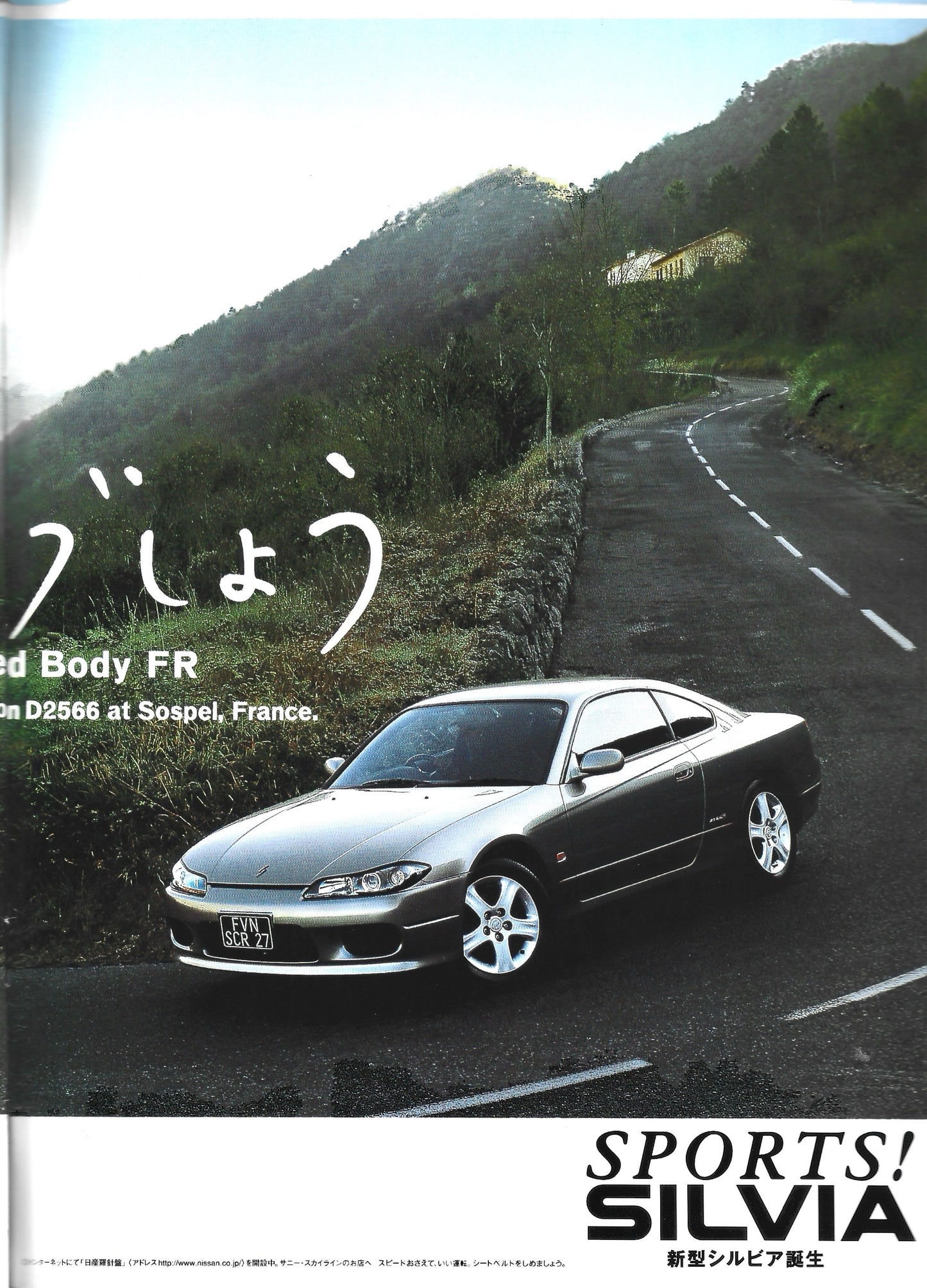 MotorFan S15 Silvia
