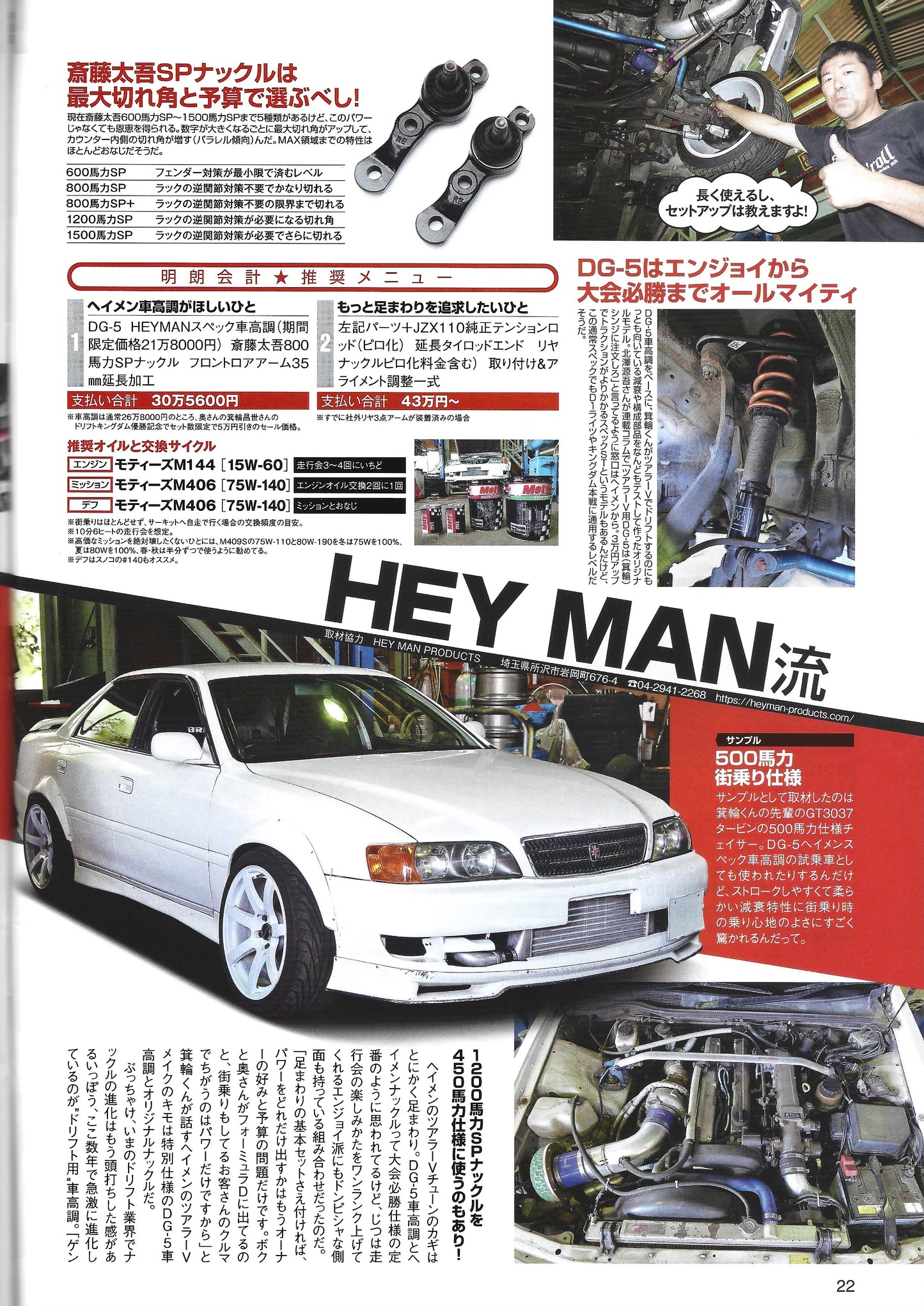 Drift Tengoku 2018 Sept
