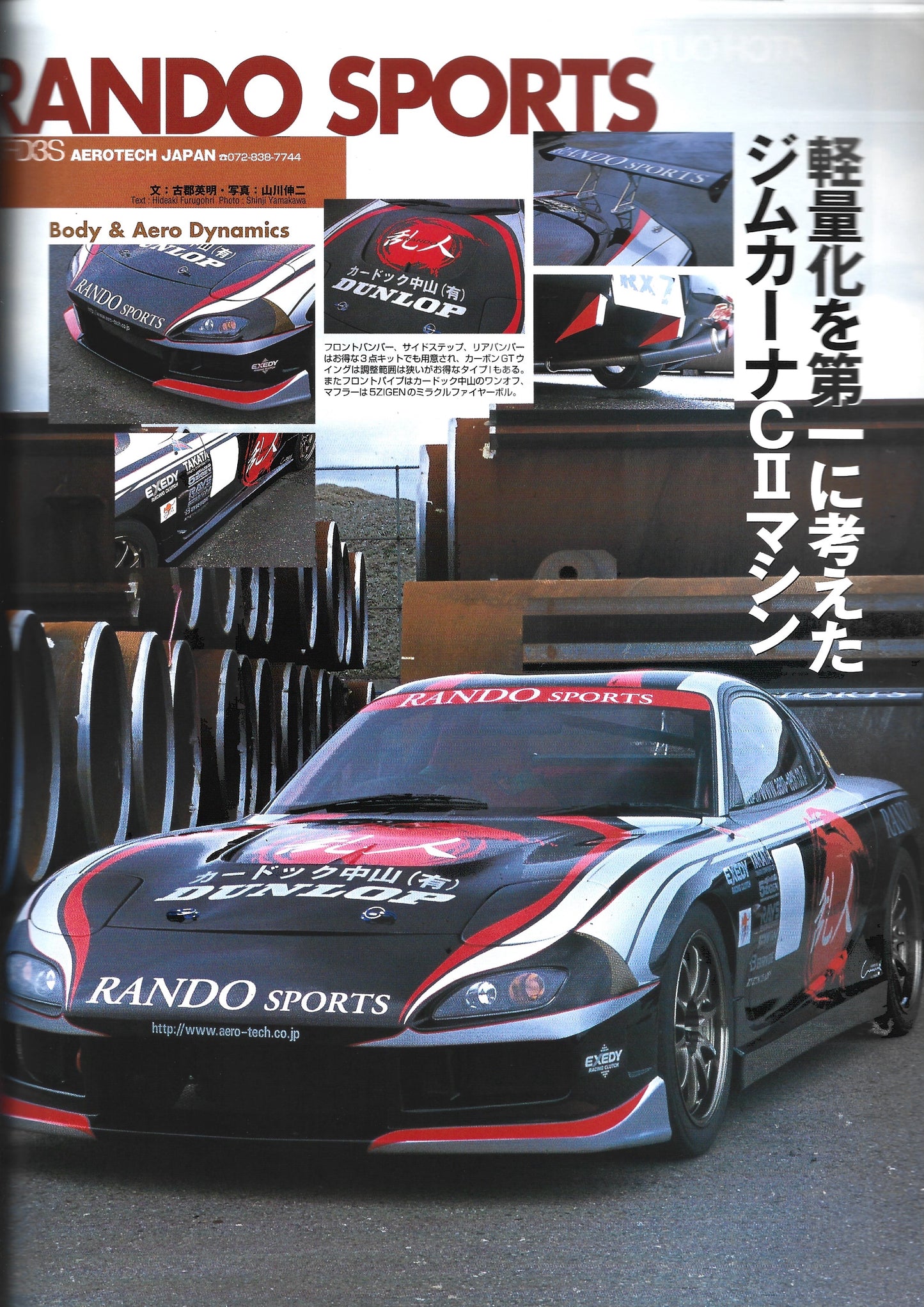 RX7 Magazine 2002 vol.015