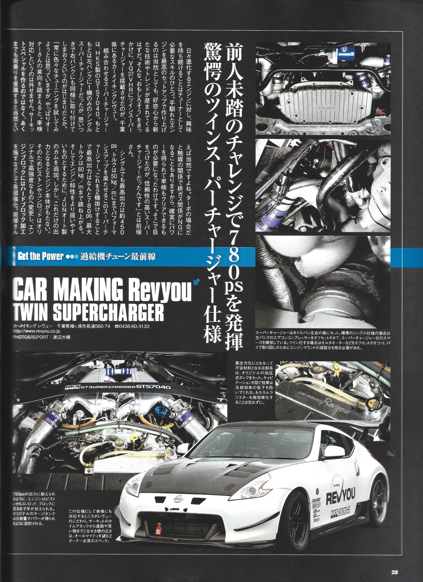 HYPER REV Fairlady Z vol. 186