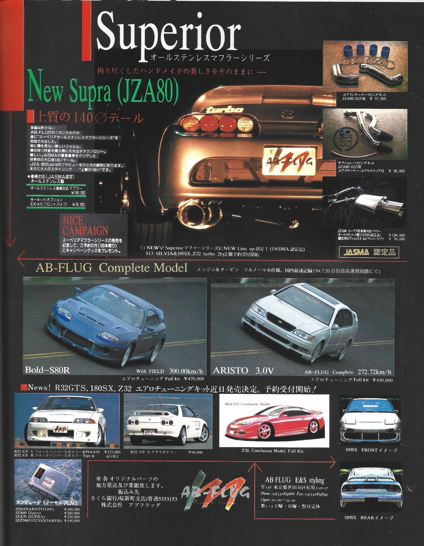 Muffler Tuning Book 1994