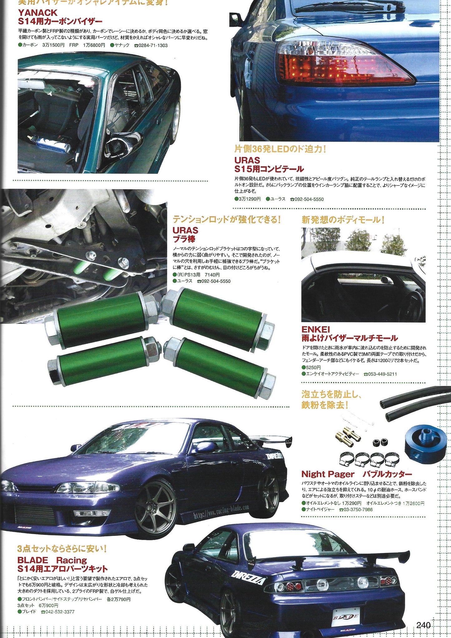 Drift Tengoku 2006 Oct
