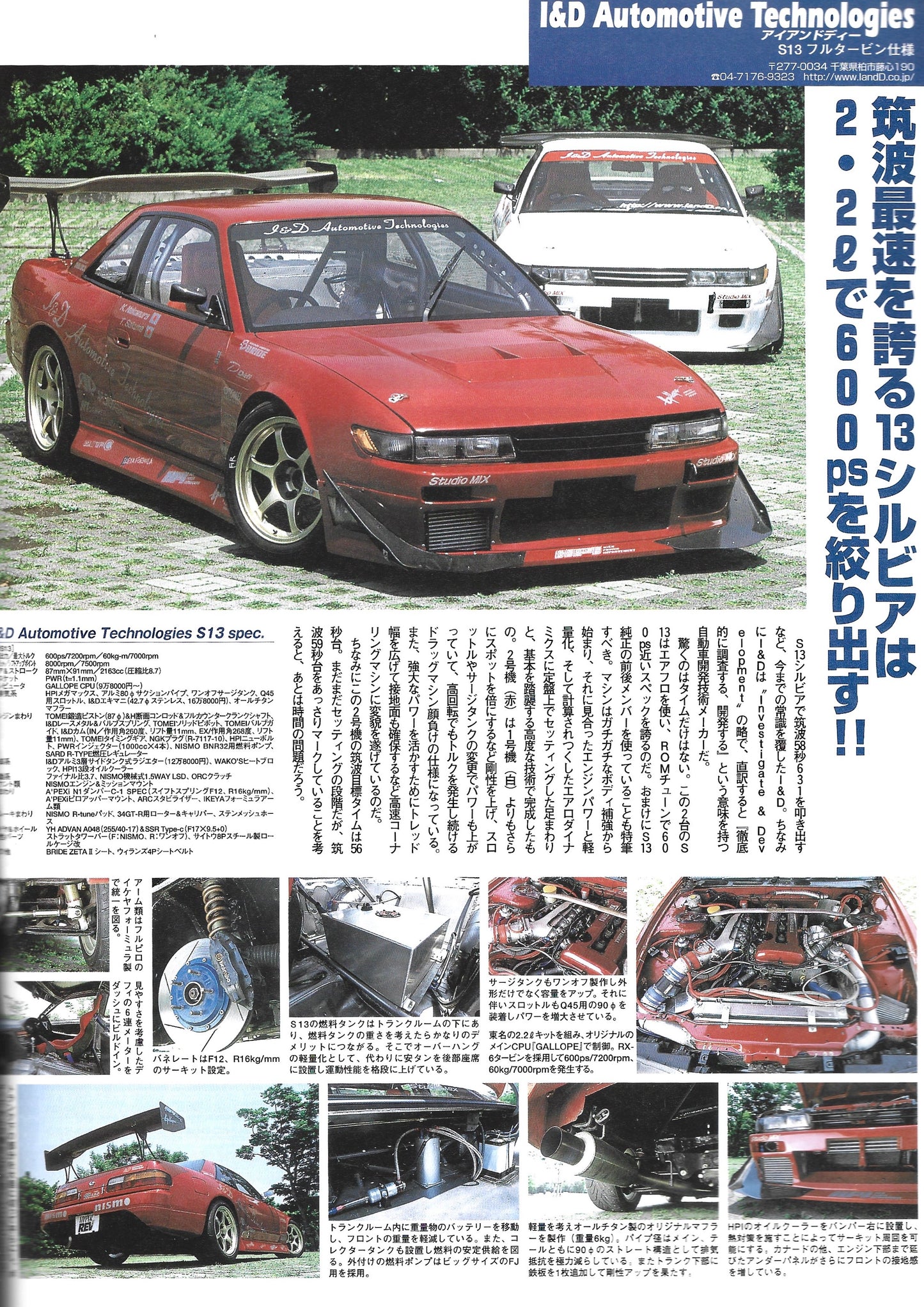 HYPER REV Silvia vol. 85 J