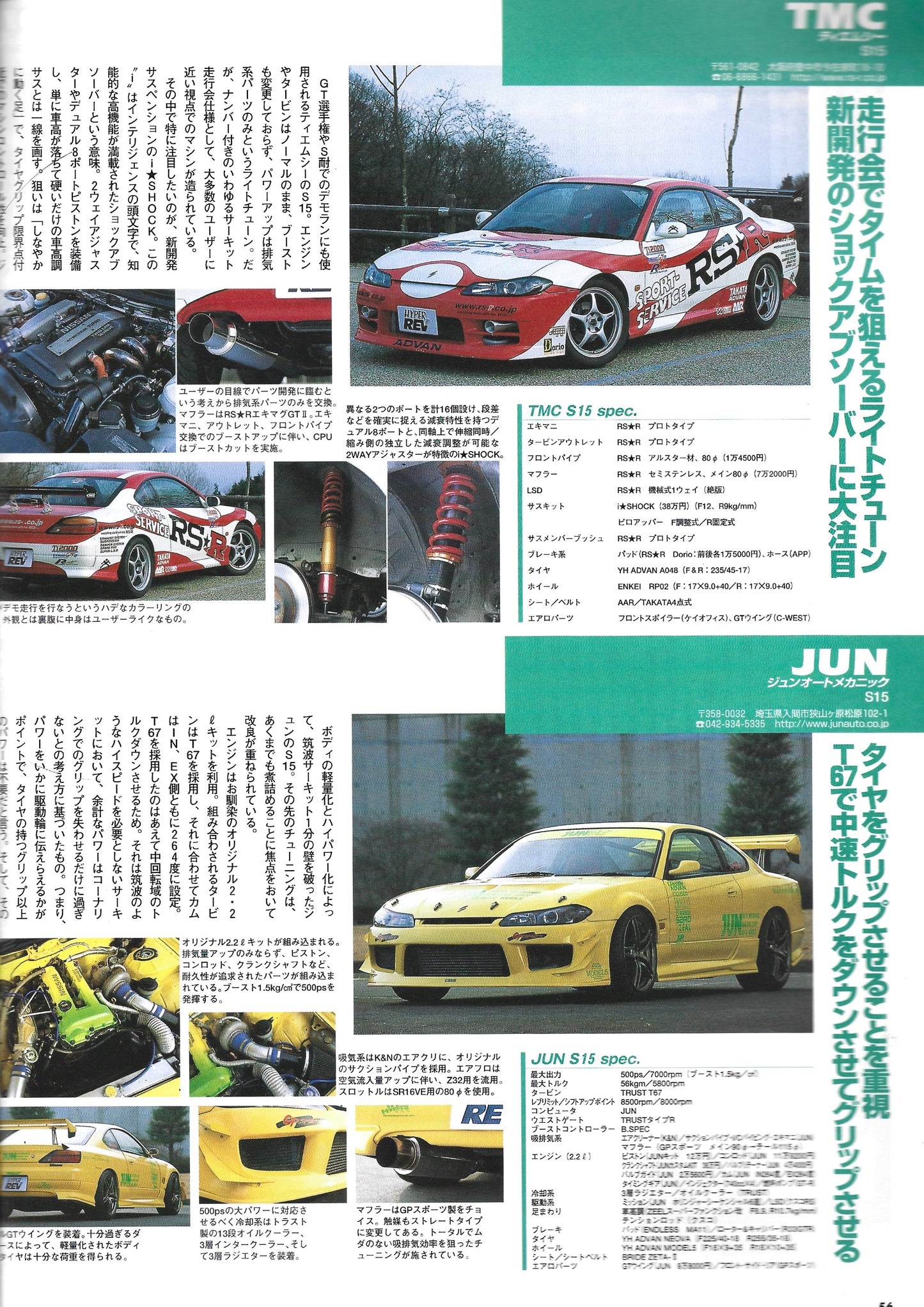 HYPER REV Silvia vol. 68 se