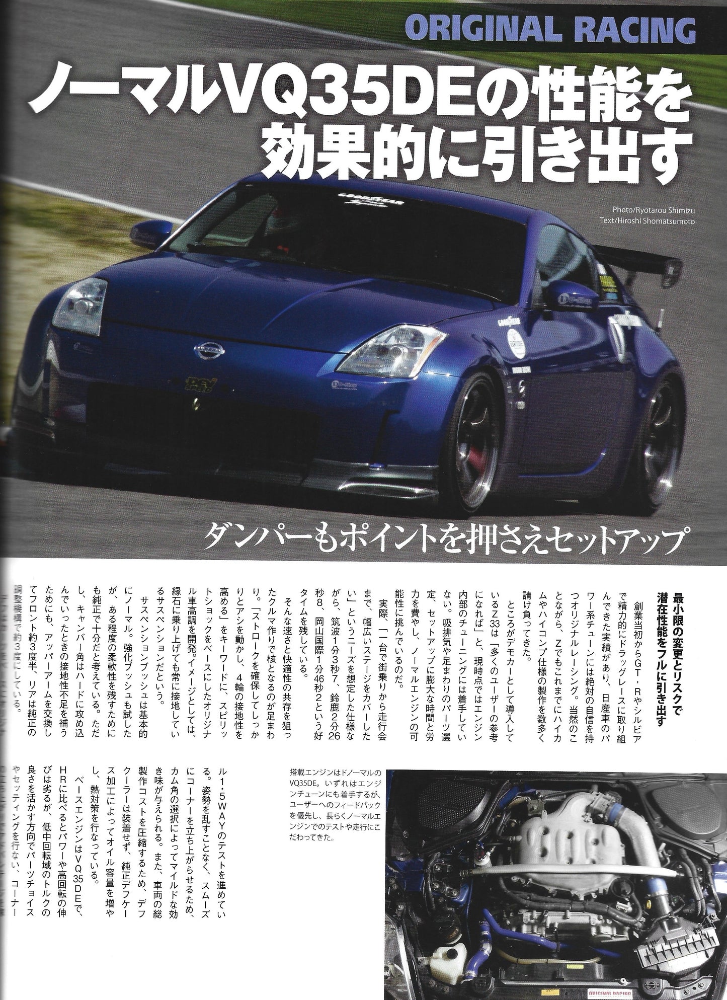 HYPER REV Fairlady Z vol. 163