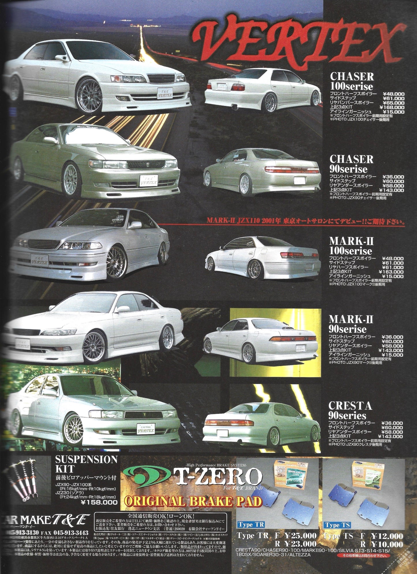 HyperRev MARK II Chaser/Cresta vol 55