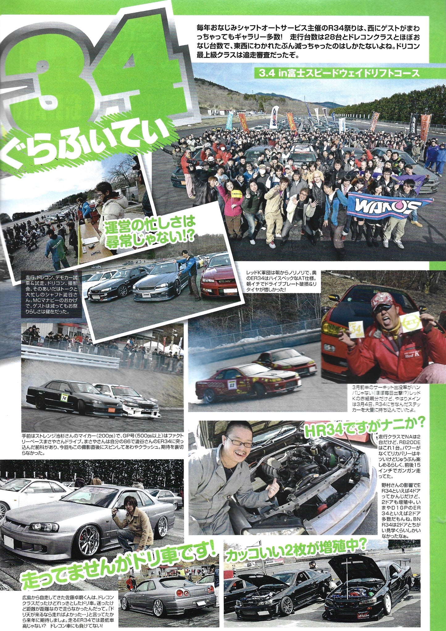 Drift Tengoku 2014 June