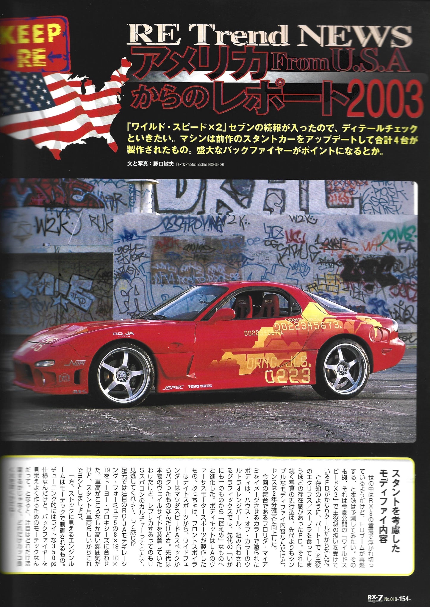 RX7 Magazine 2003 vol.018