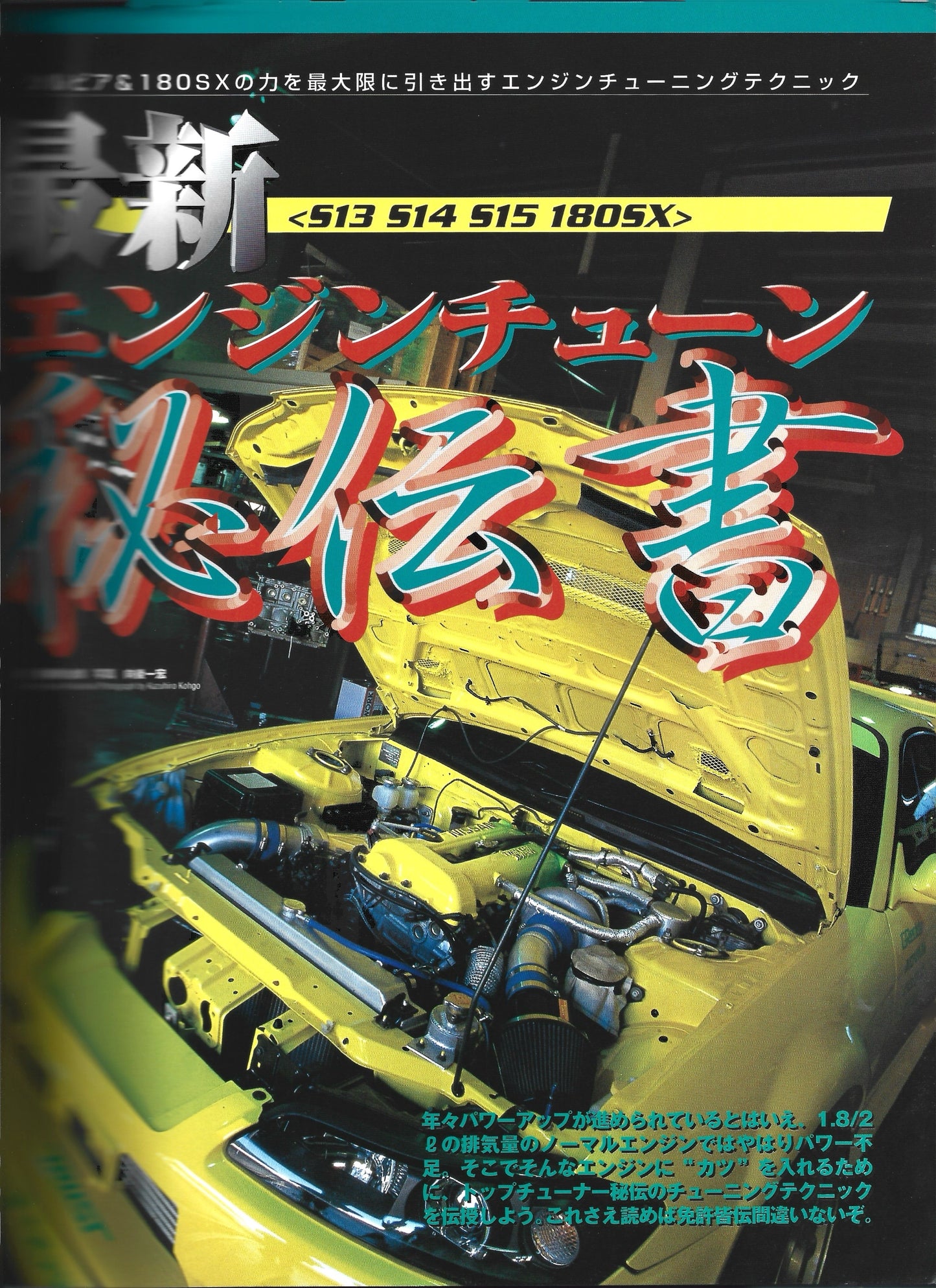 Nissan Silvia & 180SX Street Complete Tuning vol. 2