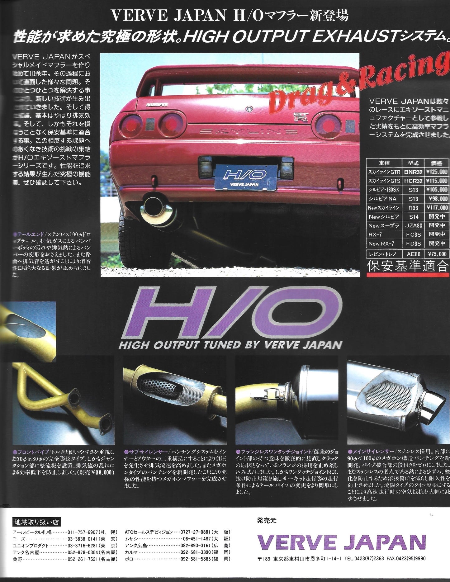 Muffler Tuning Book 1994