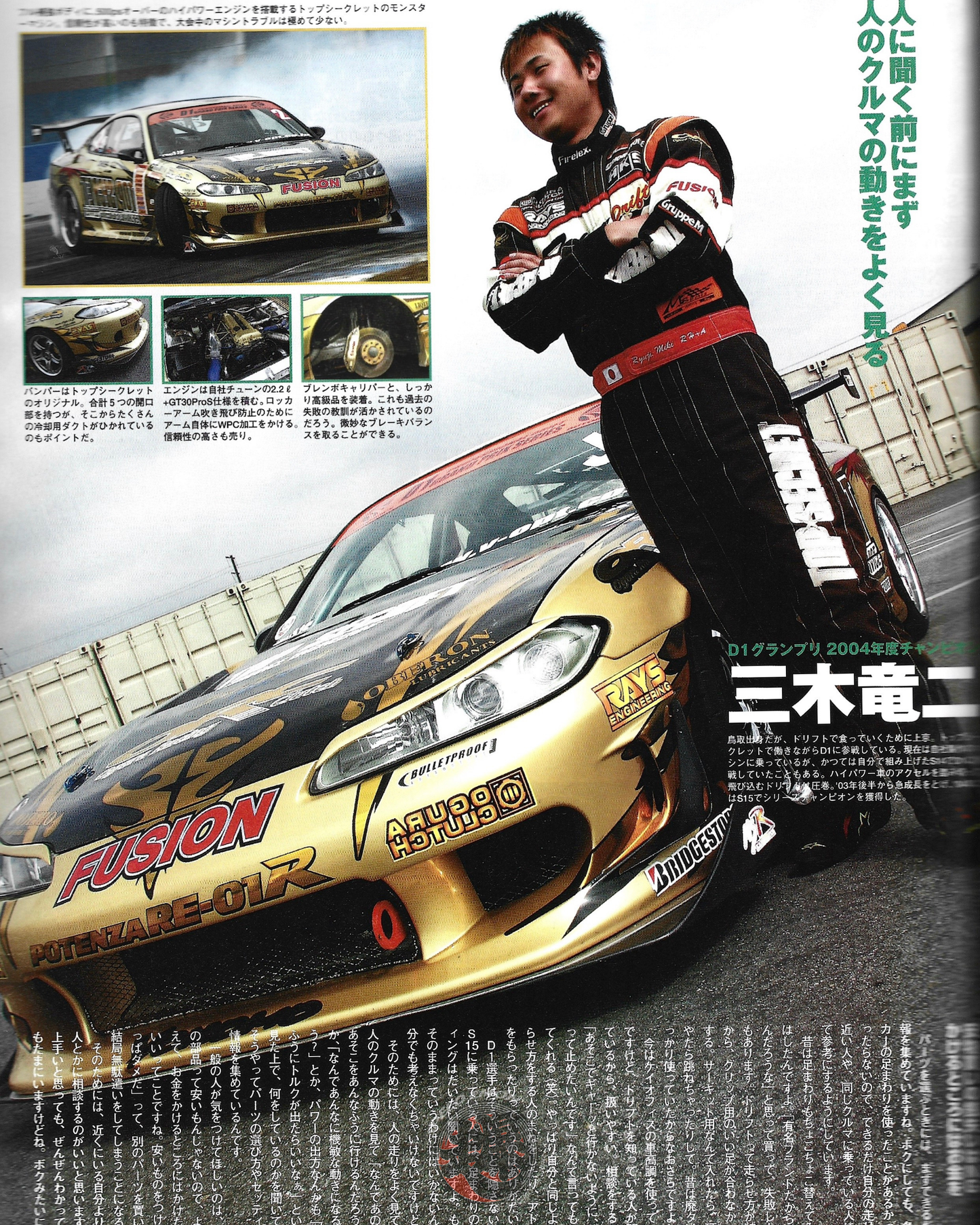 Top Secret 2004 D1 GP S15 SILVIA 1/24 by HOTWORKS