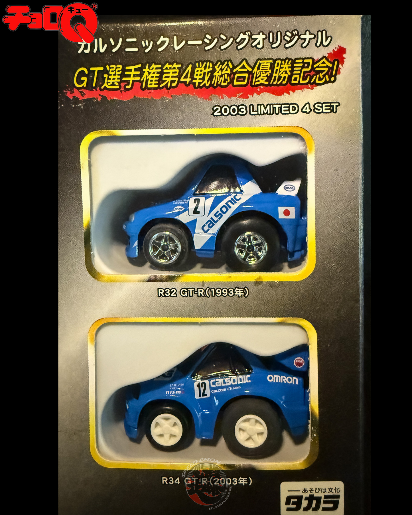CHORO-Q CALSONIC SKYLINE 2003 LIMITED 4 SET