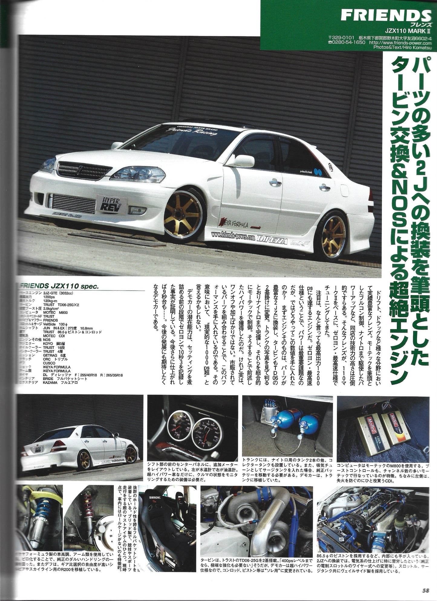 HyperRev MARK II Chaser/Cresta vol 134