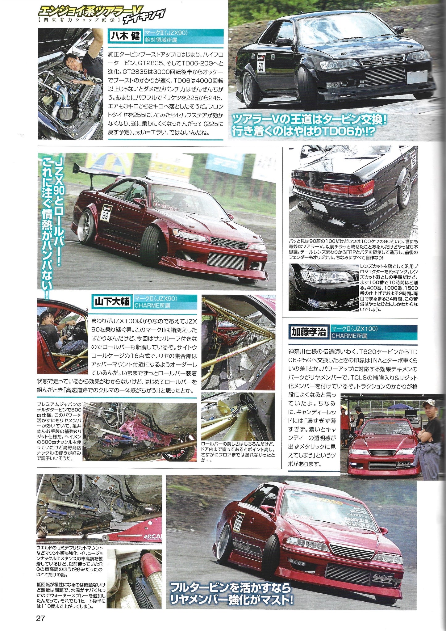 Drift Tengoku 2018 Sept