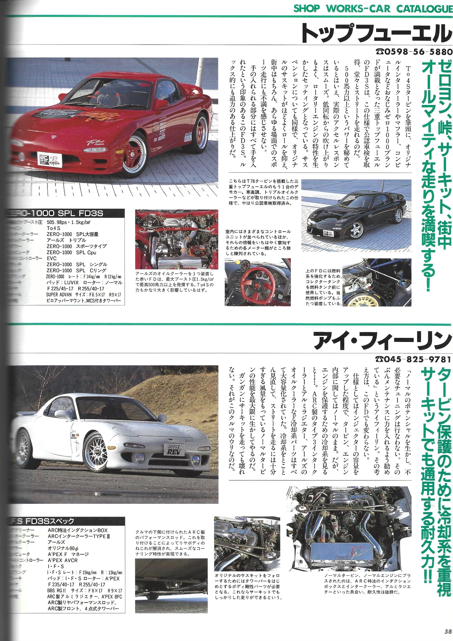 HYPER REV RX7 vol. 6 se