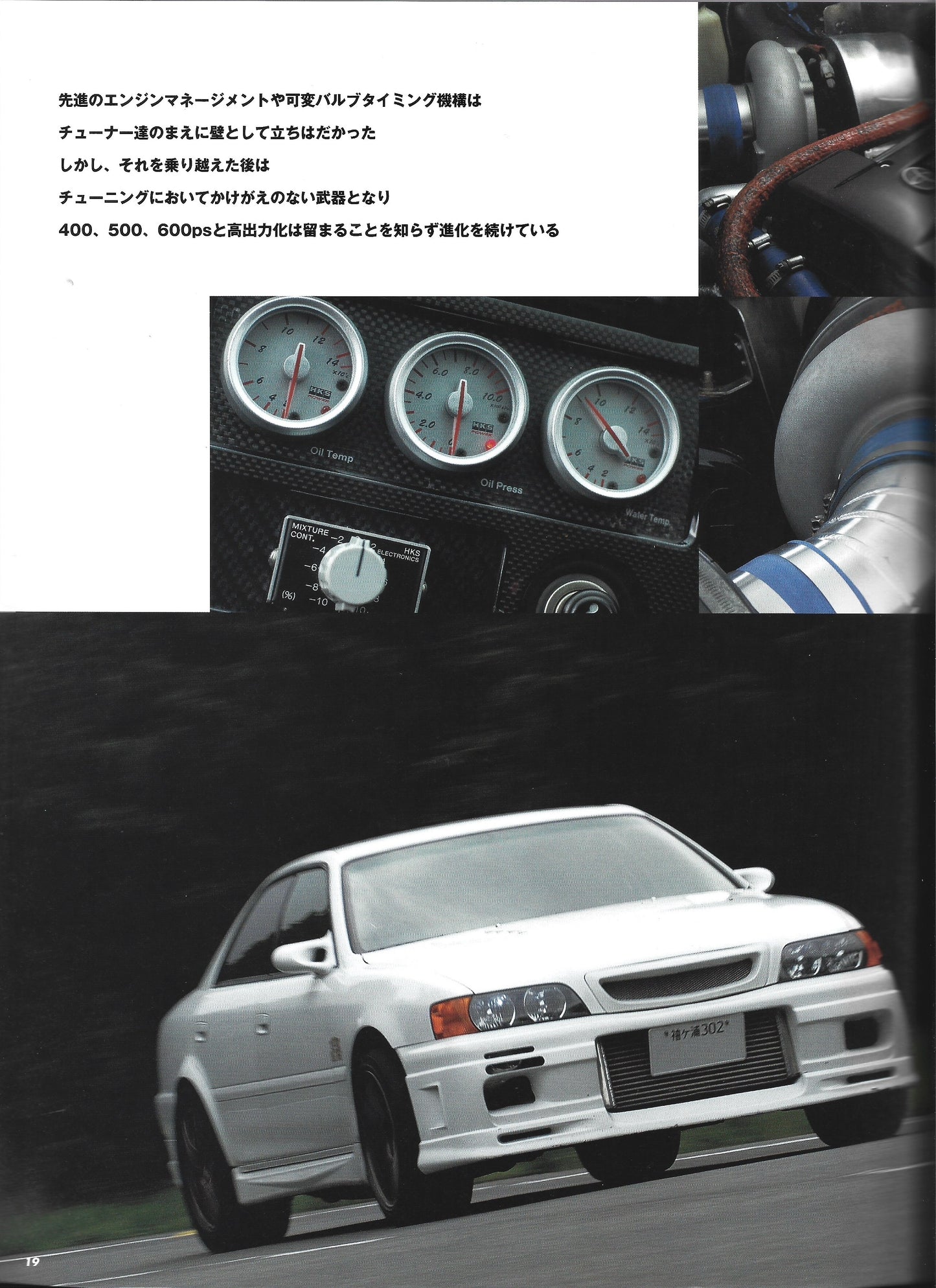 HyperRev MARK II Chaser/Cresta vol 134