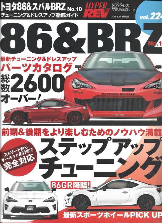 HYPER REV 86 & BRZ Vol. 224