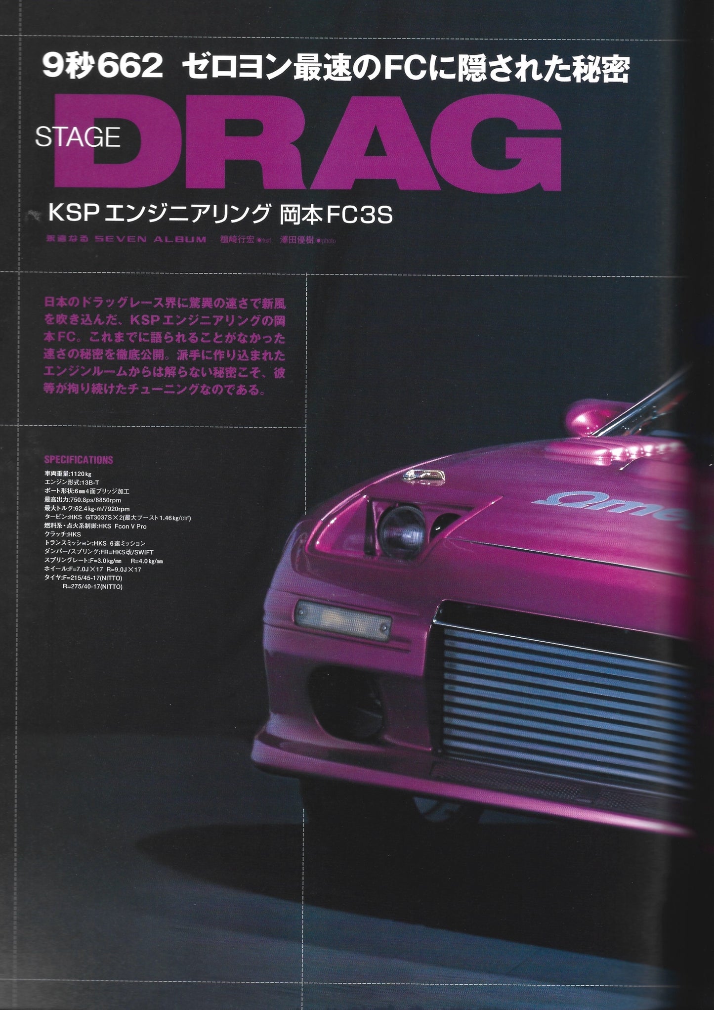 RX7 OWNER’S BOOK