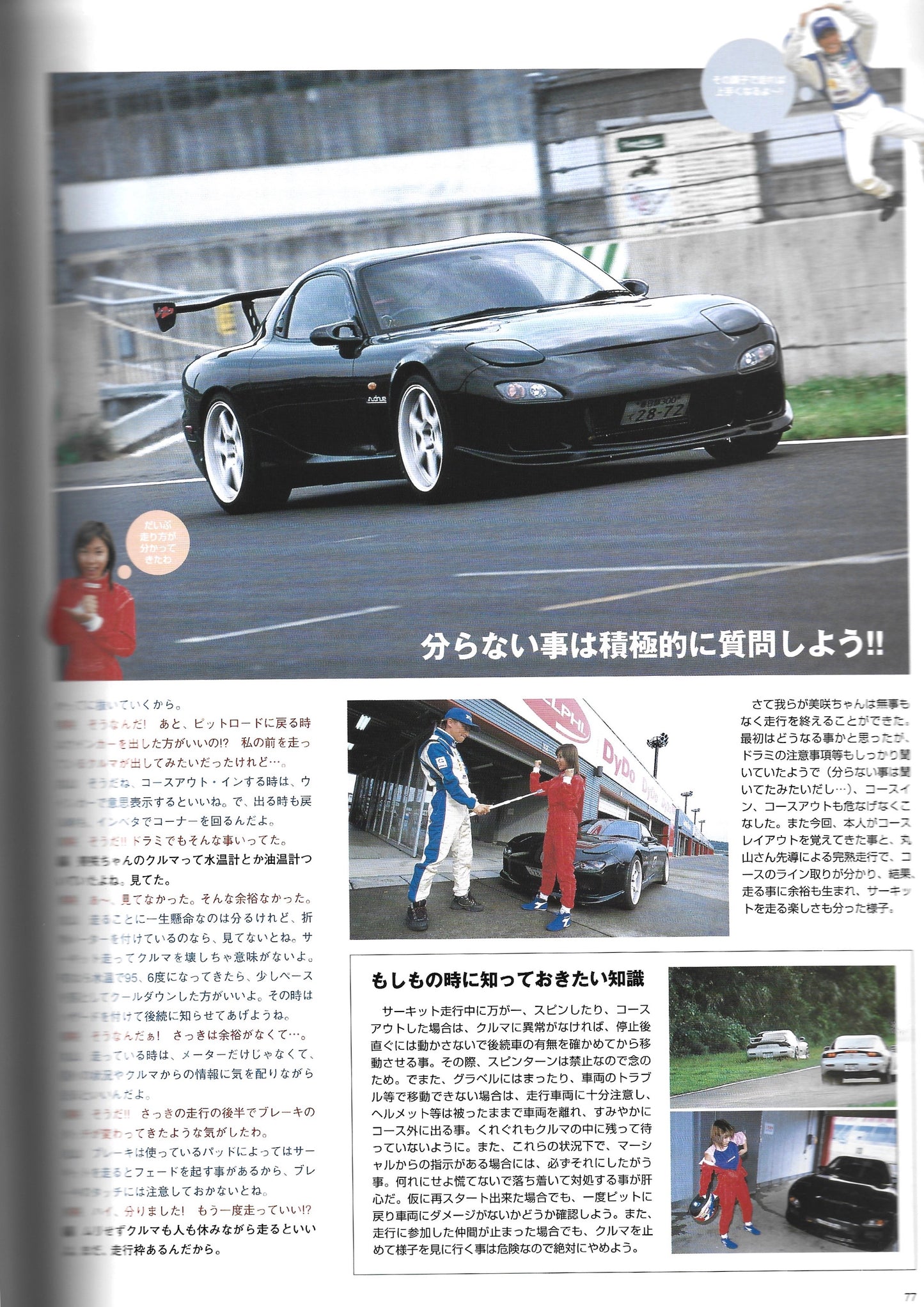 RE Rotary Magazine RX7 2003 vol.07