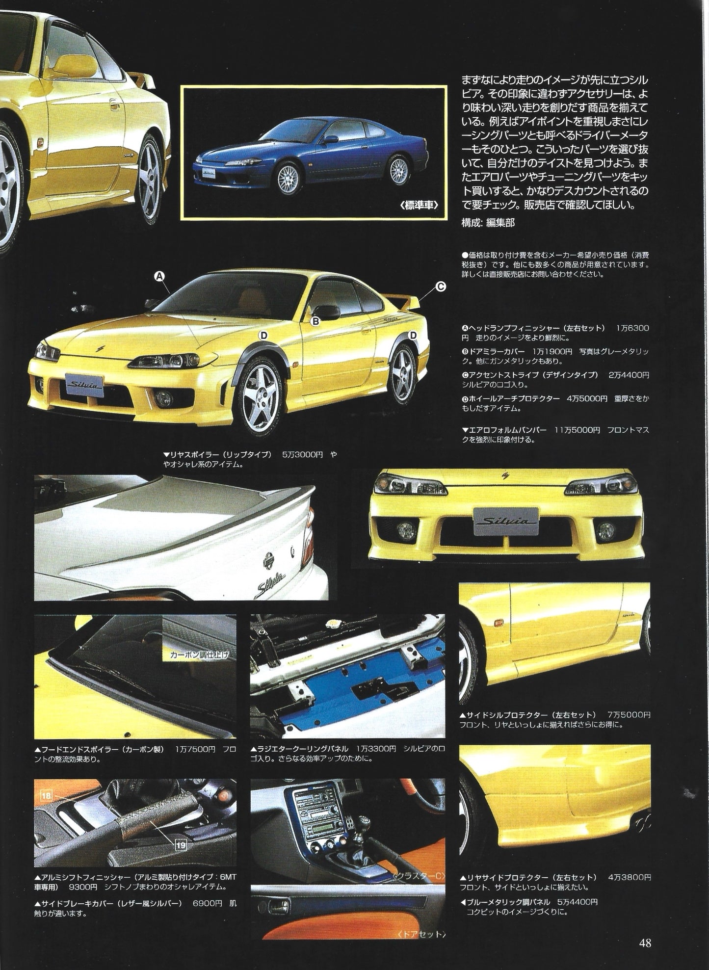 MotorFan S15 Silvia