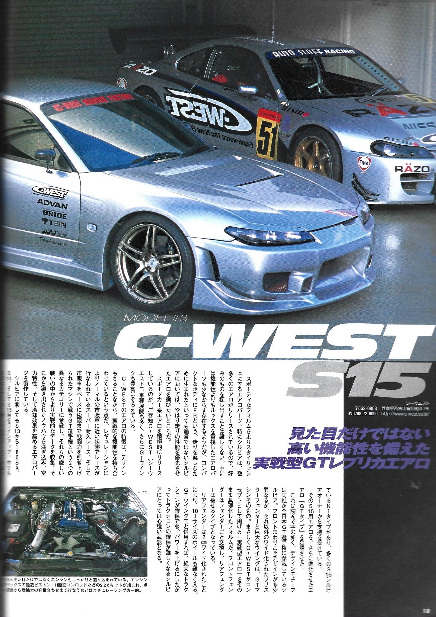 HYPER REV Silvia vol. 68 se