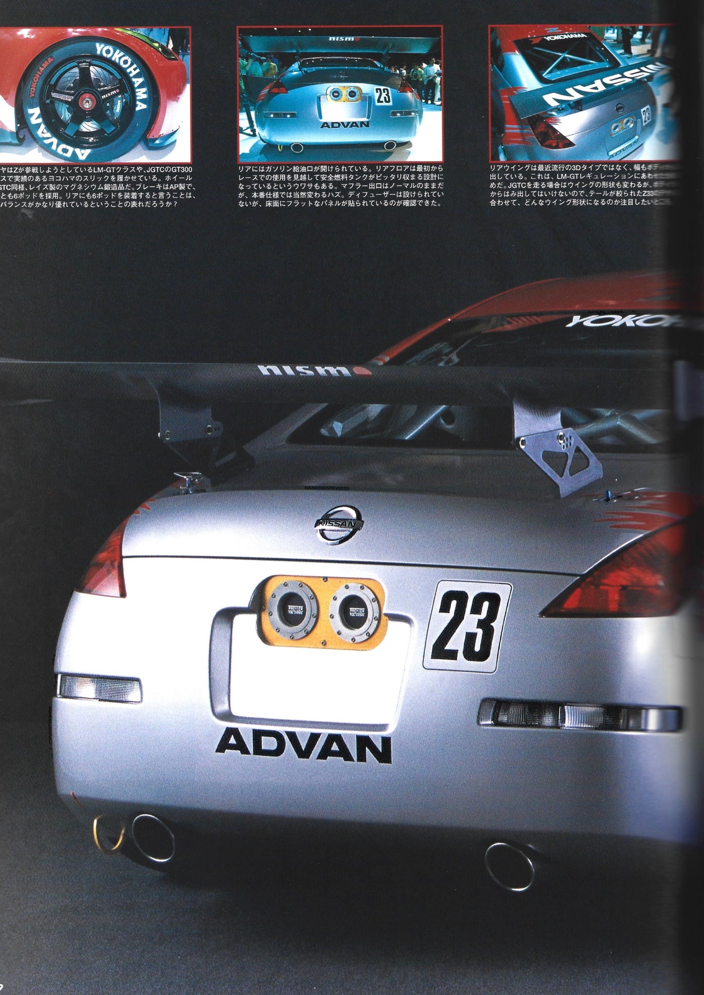 HYPER REV Fairlady Z