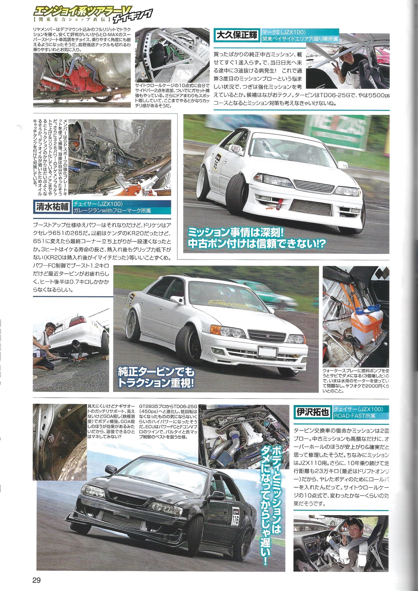 Drift Tengoku 2018 Sept