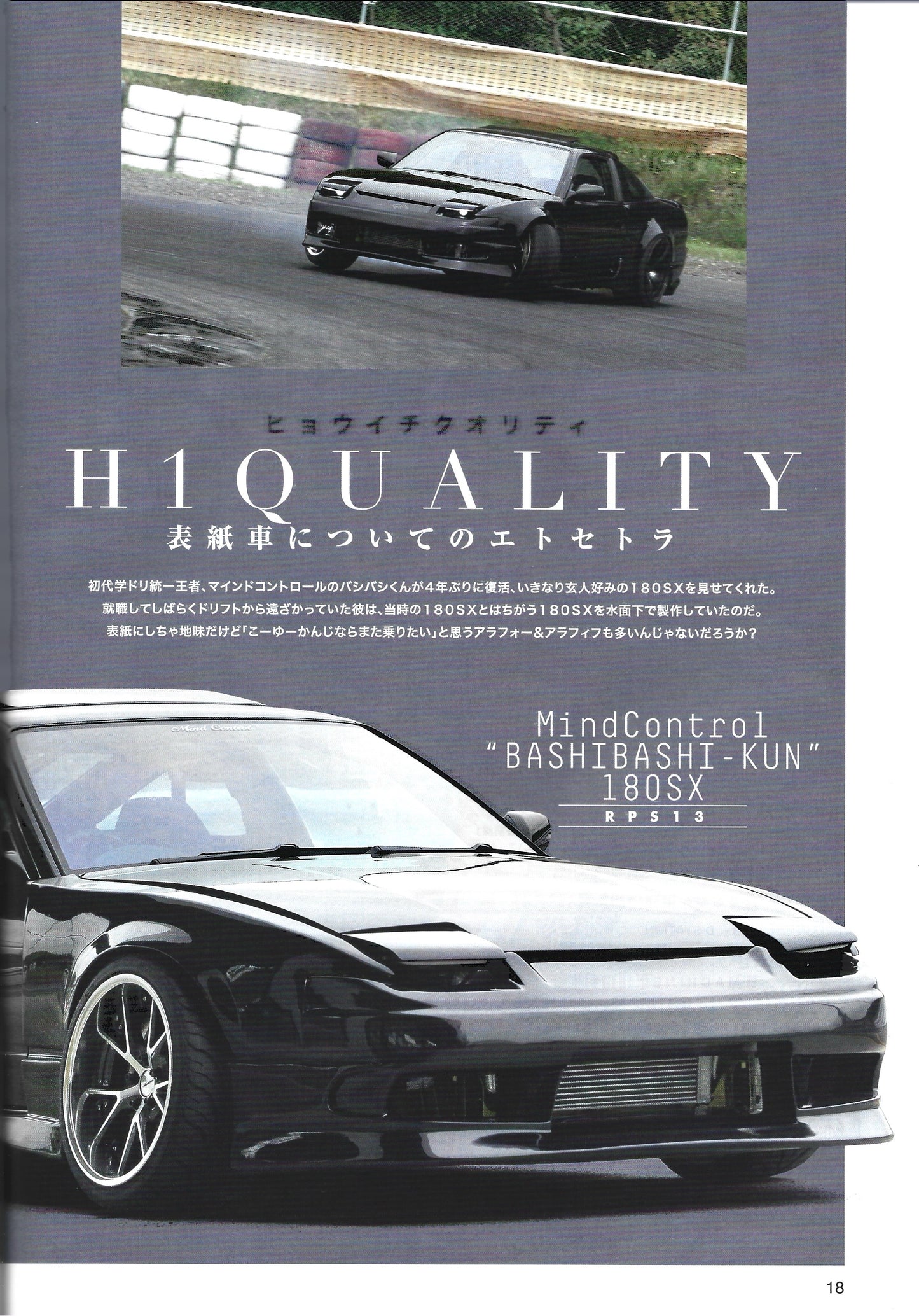 Drift Tengoku 2018 Jun