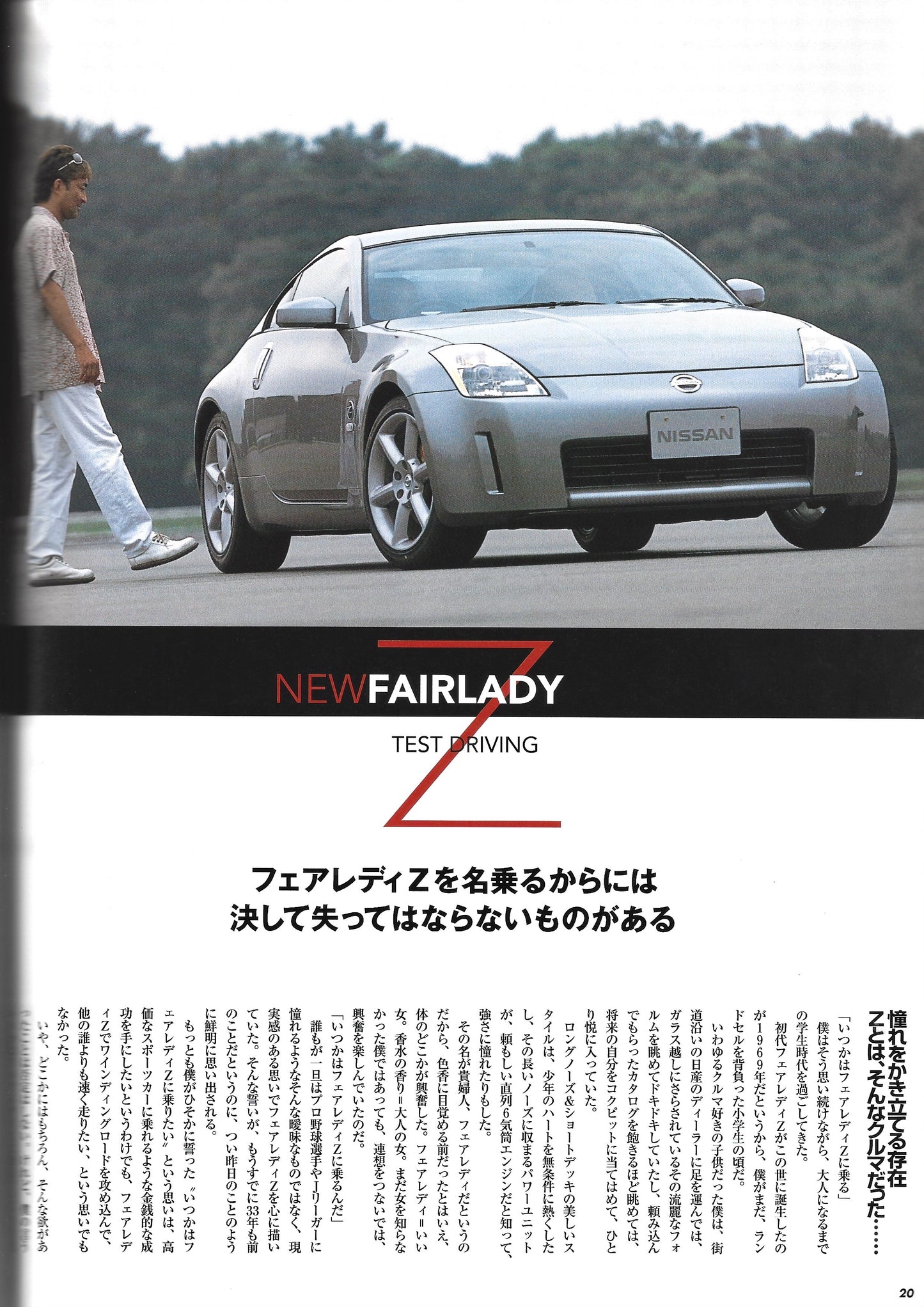 HYPER REV Fairlady Z