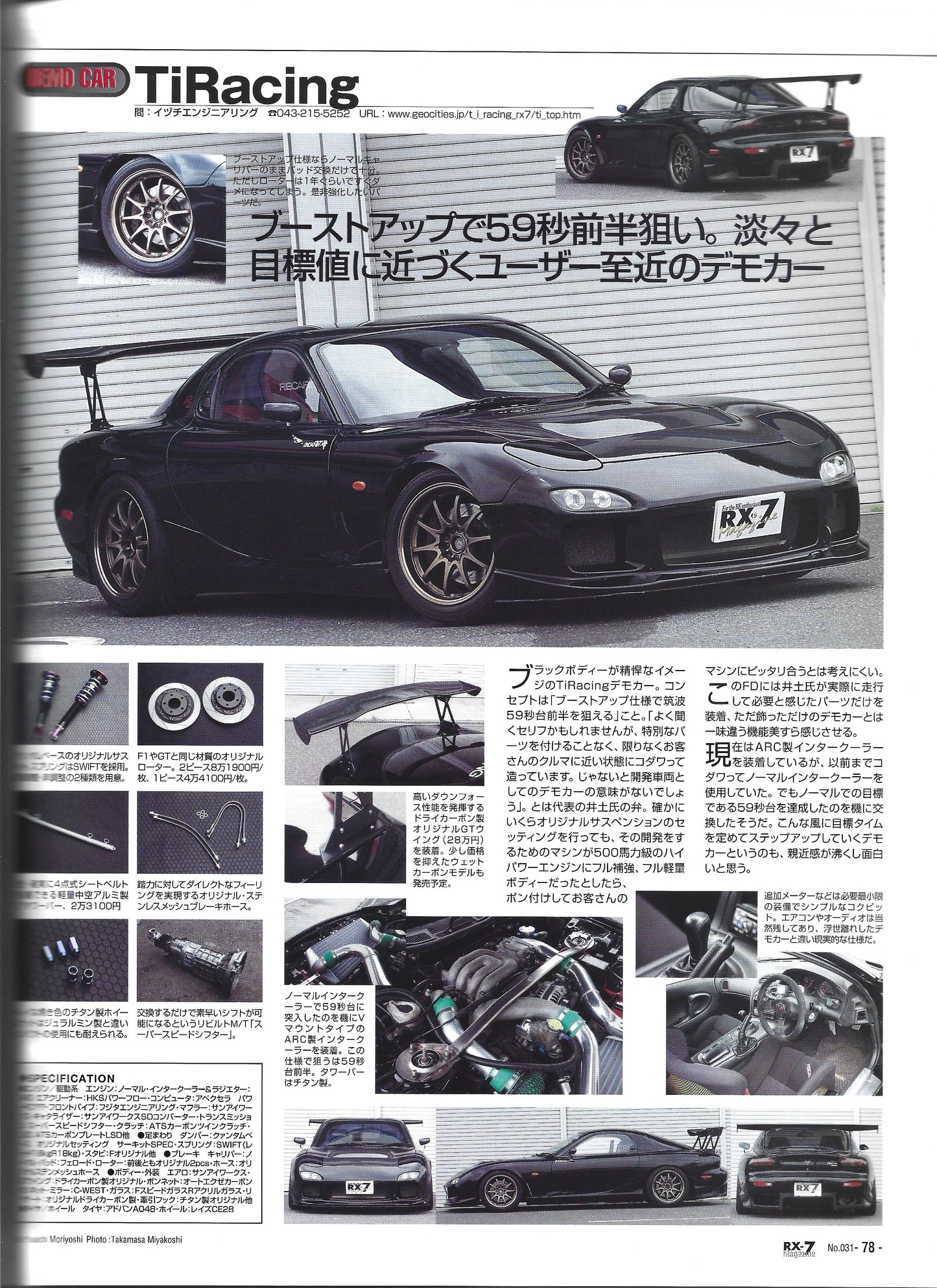 RX7 Magazine 2006 No.31
