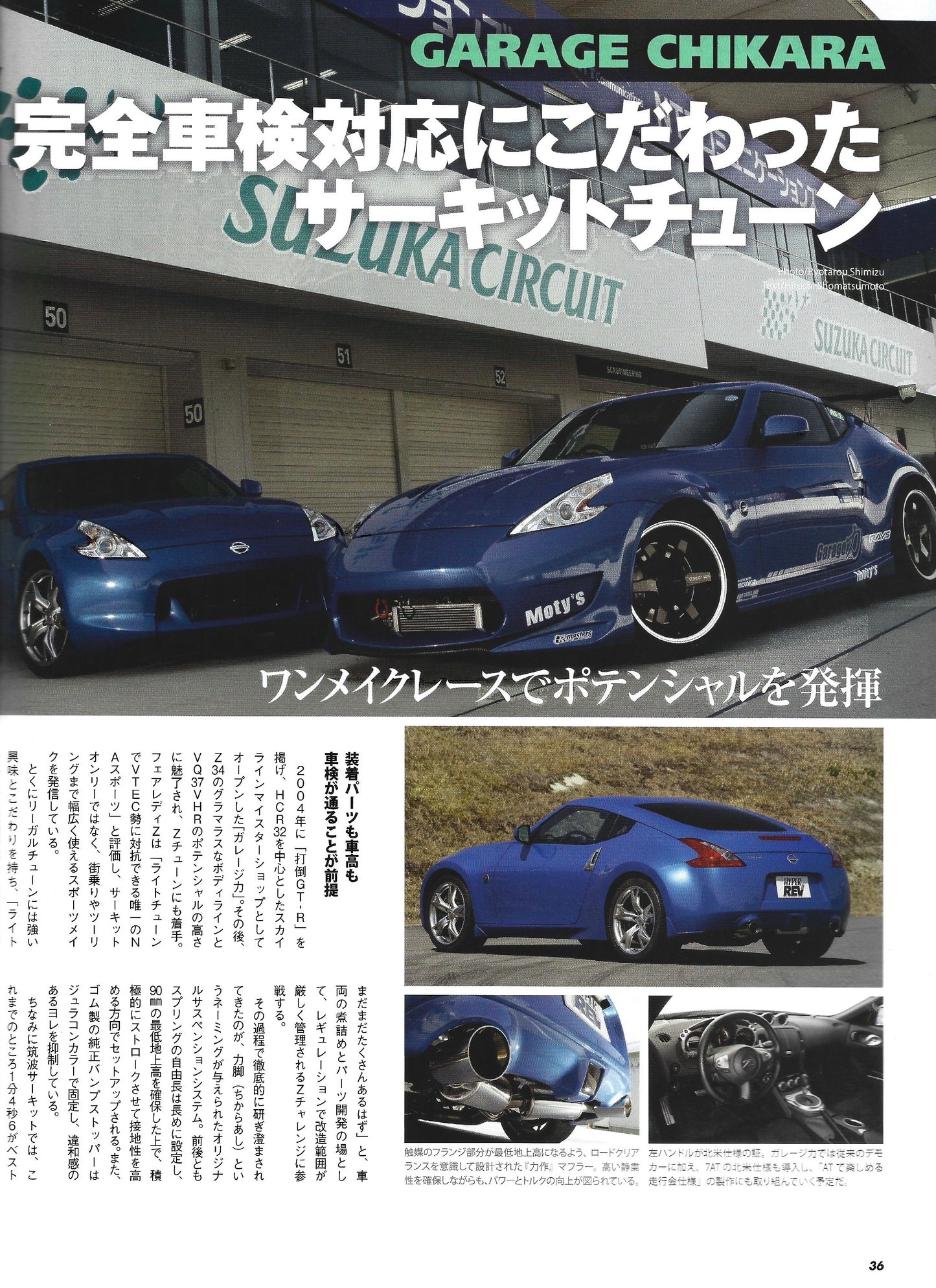 HYPER REV Fairlady Z vol. 163