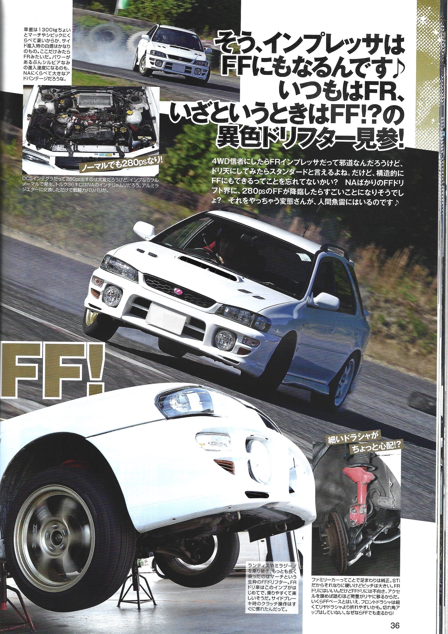 Drift Tengoku 2014 Dec