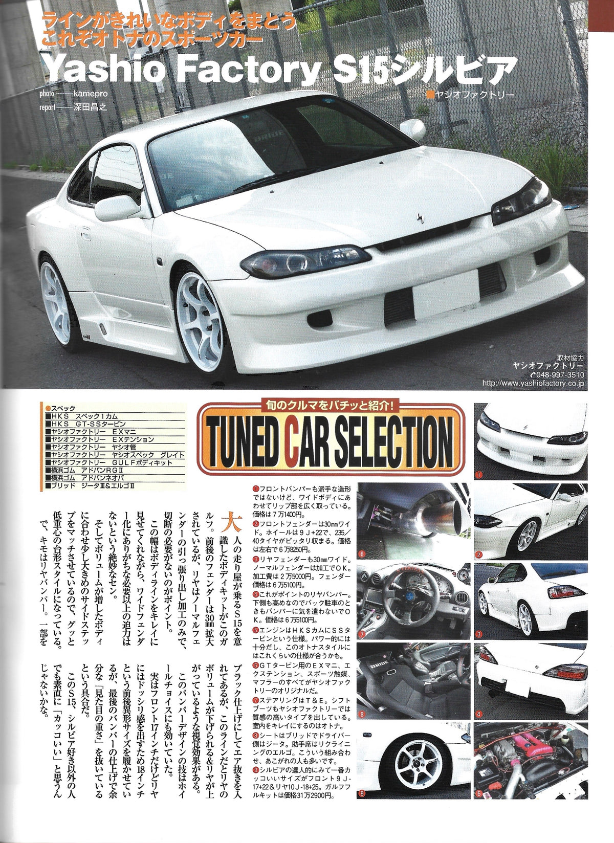CAR BOY 2008 Aug