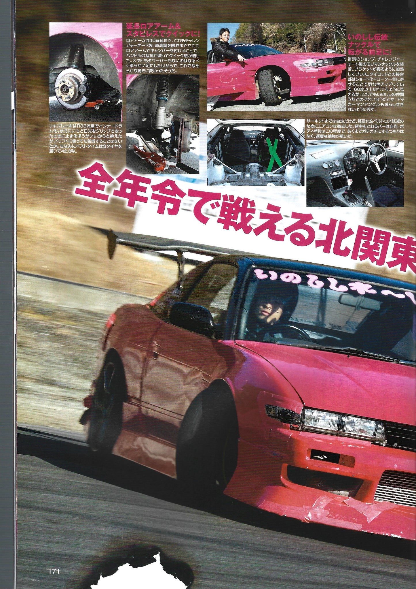 Drift Tengoku 2014 Mar