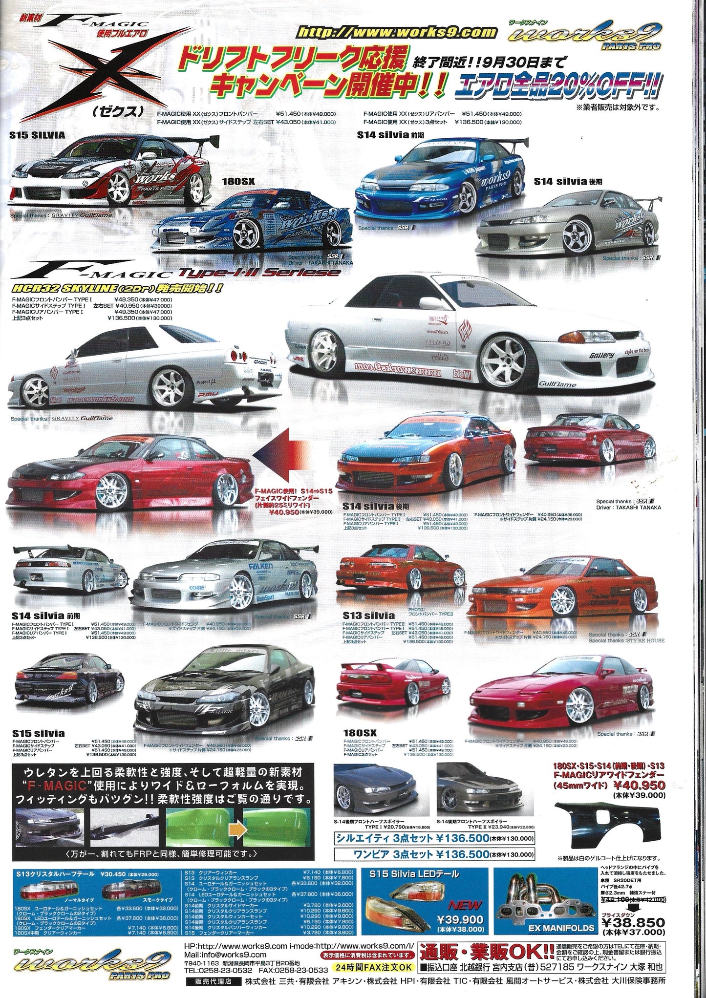 Drift Tengoku 2006 Oct
