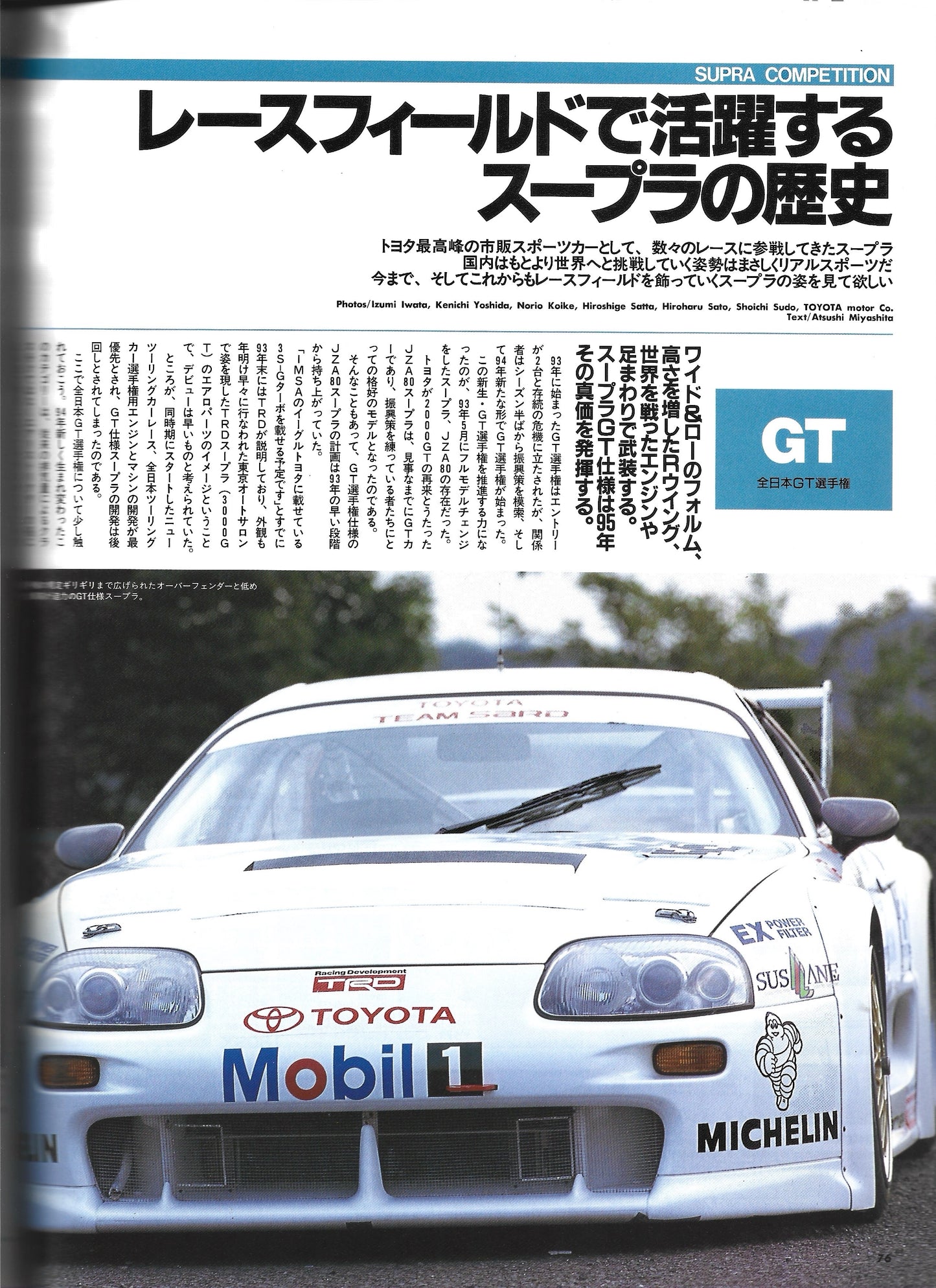 HYPER REV Toyota Supra Vol. 4