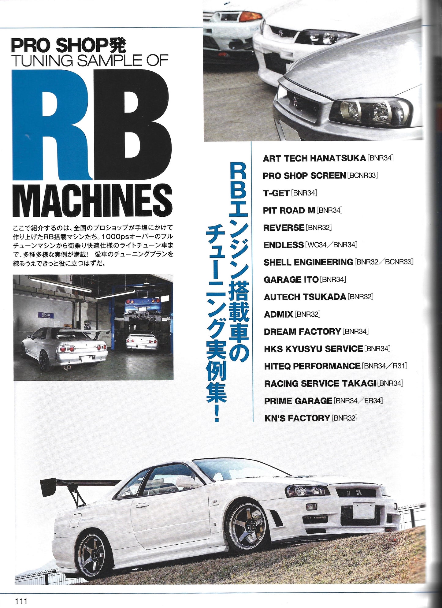 Nissan RB Engine (published 2015)