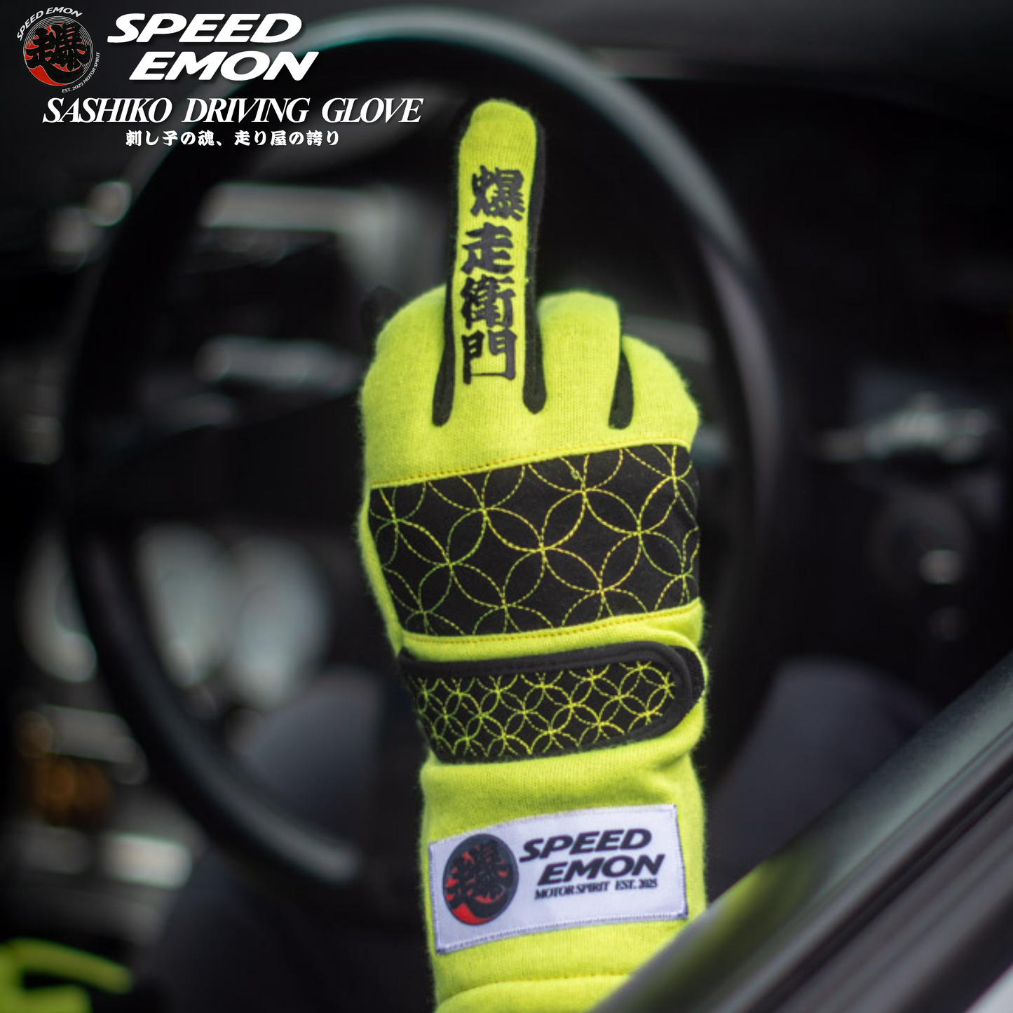 Speed Emon Sashiko Driving Gloves - Yellow & Black