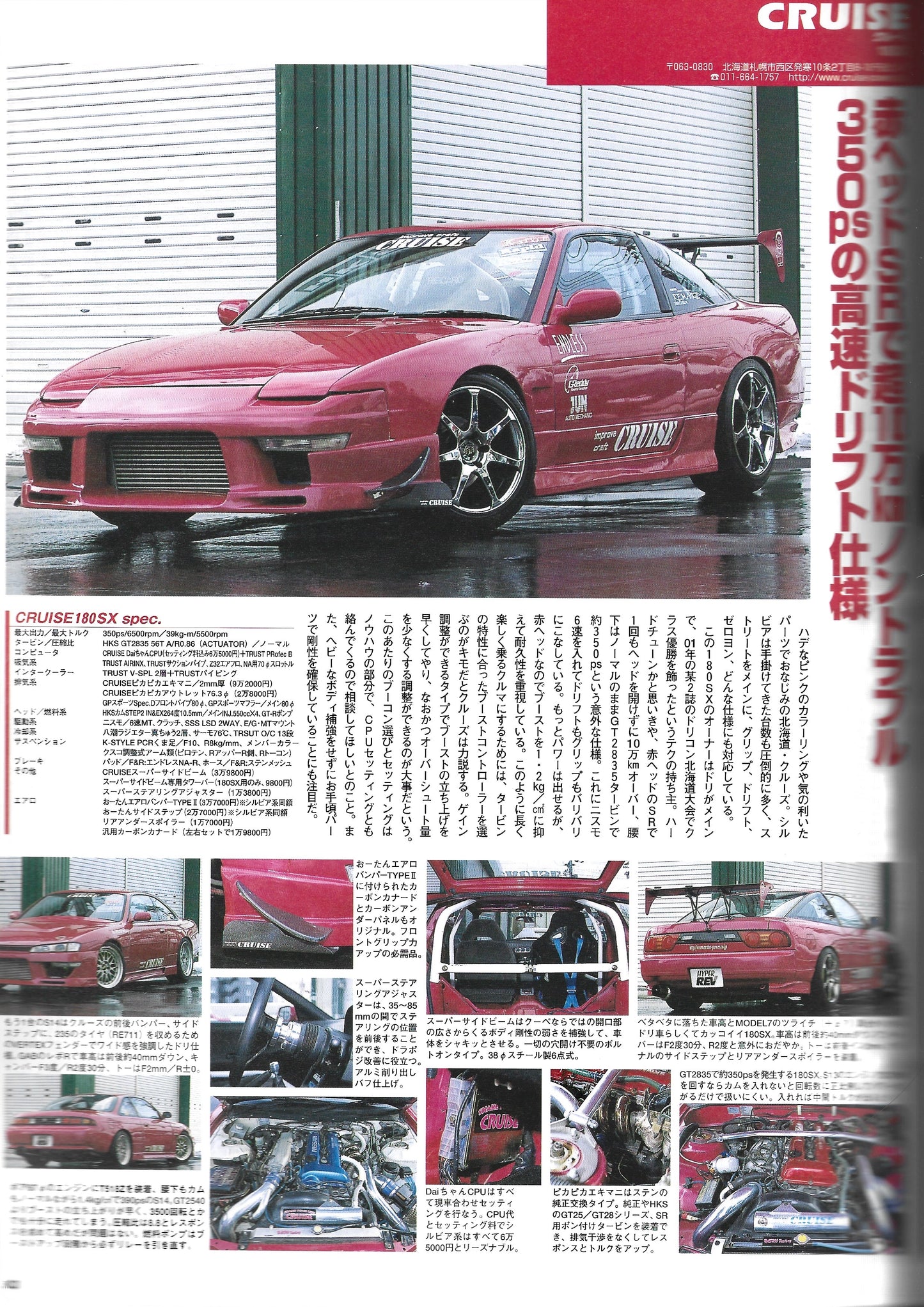 HYPER REV Silvia vol. 68 se