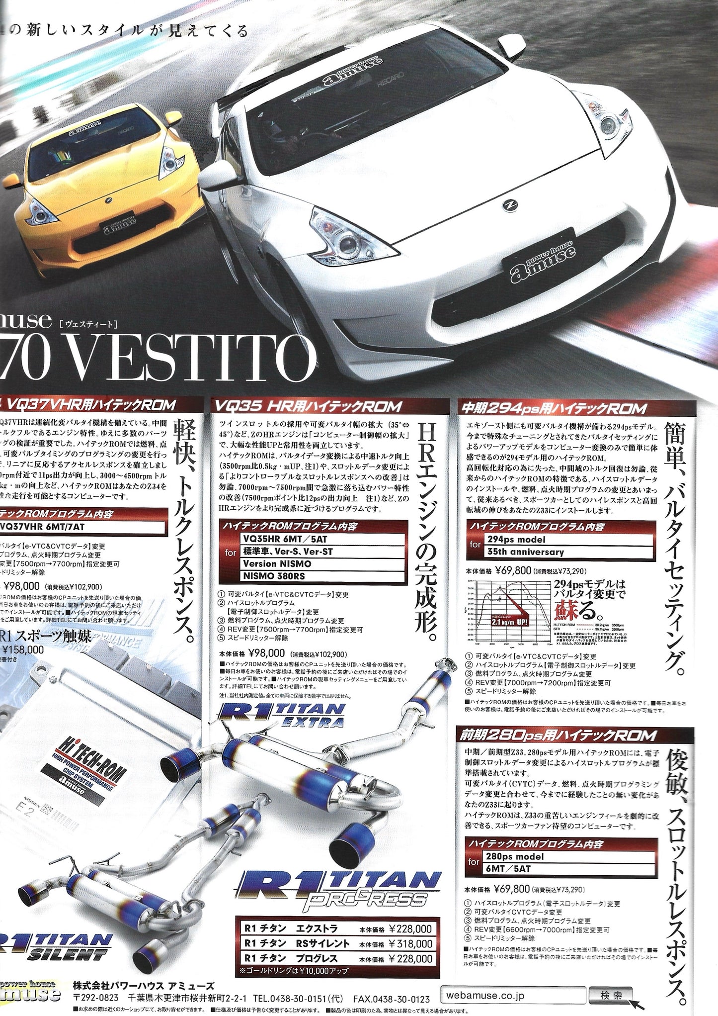 HYPER REV Fairlady Z vol. 146 se