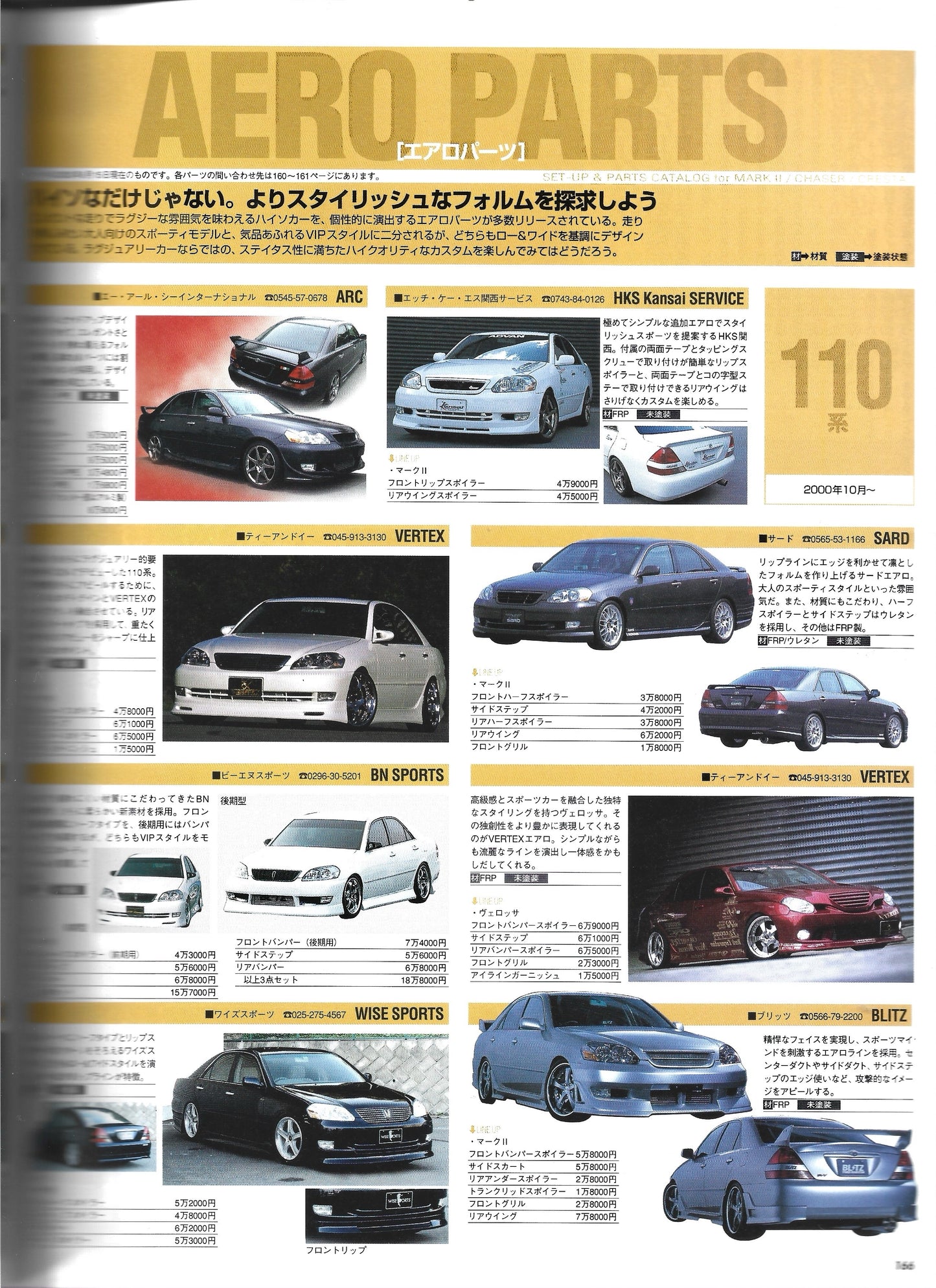 HyperRev MARK II Chaser/Cresta vol 86